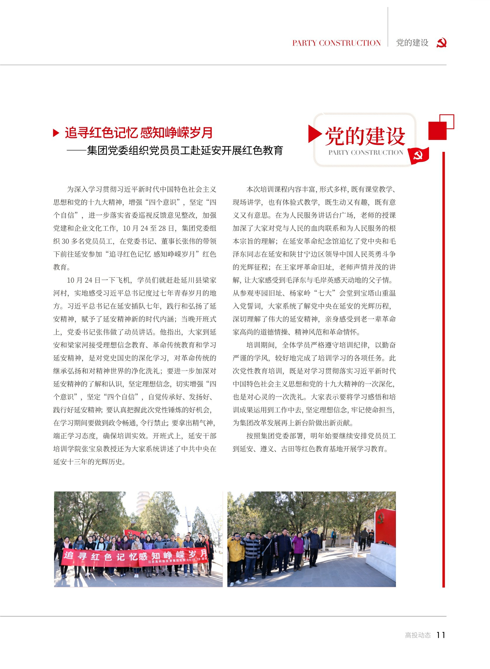 高投、高投集團、江蘇高投、江蘇高科技投資集團、江蘇高科技投資集團有限公司，高投官網、高投集團官網、江蘇高投官網、江蘇高科技投資集團官網、江蘇高科技投資集團有限公司官網
