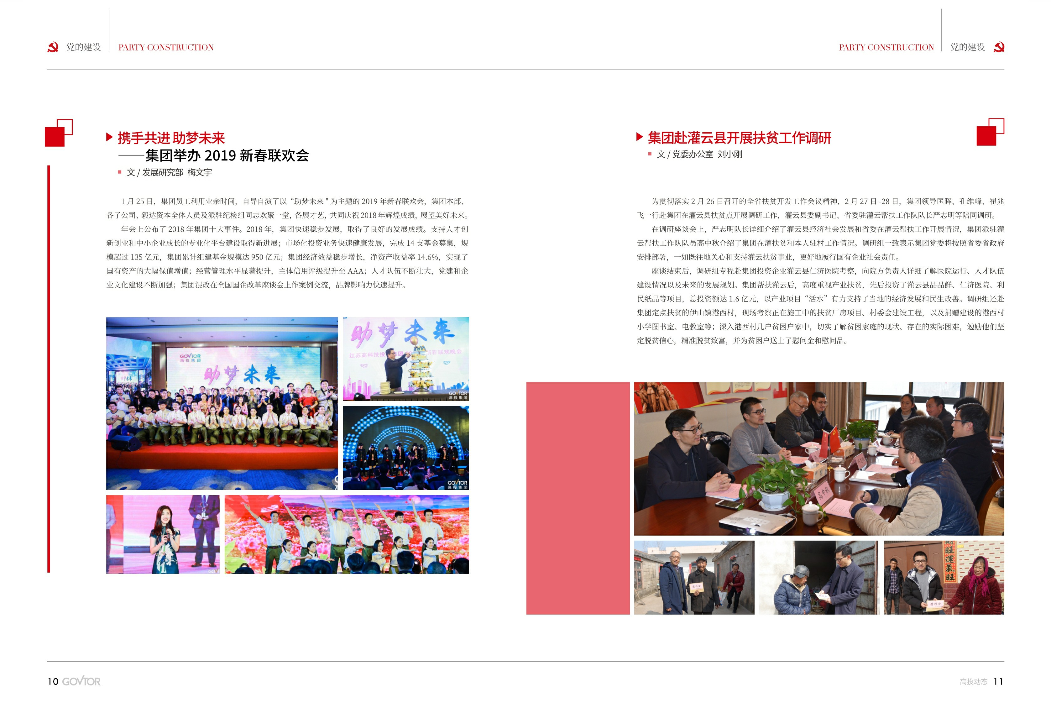 高投、高投集團、江蘇高投、江蘇高科技投資集團、江蘇高科技投資集團有限公司，高投官網、高投集團官網、江蘇高投官網、江蘇高科技投資集團官網、江蘇高科技投資集團有限公司官網