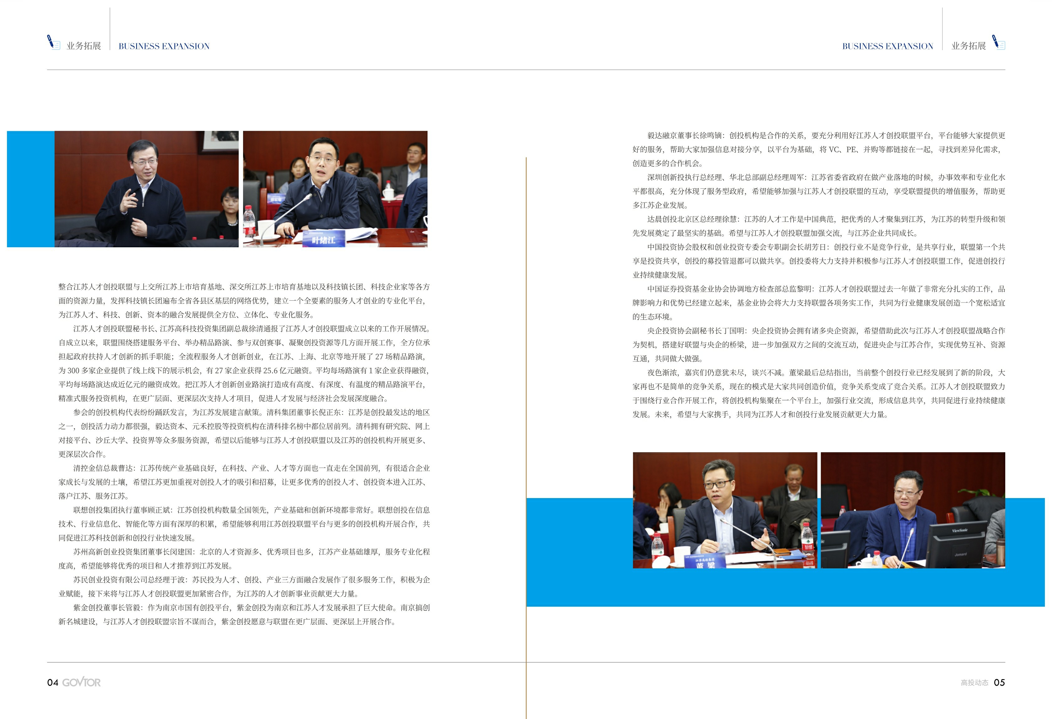 高投、高投集團、江蘇高投、江蘇高科技投資集團、江蘇高科技投資集團有限公司，高投官網、高投集團官網、江蘇高投官網、江蘇高科技投資集團官網、江蘇高科技投資集團有限公司官網