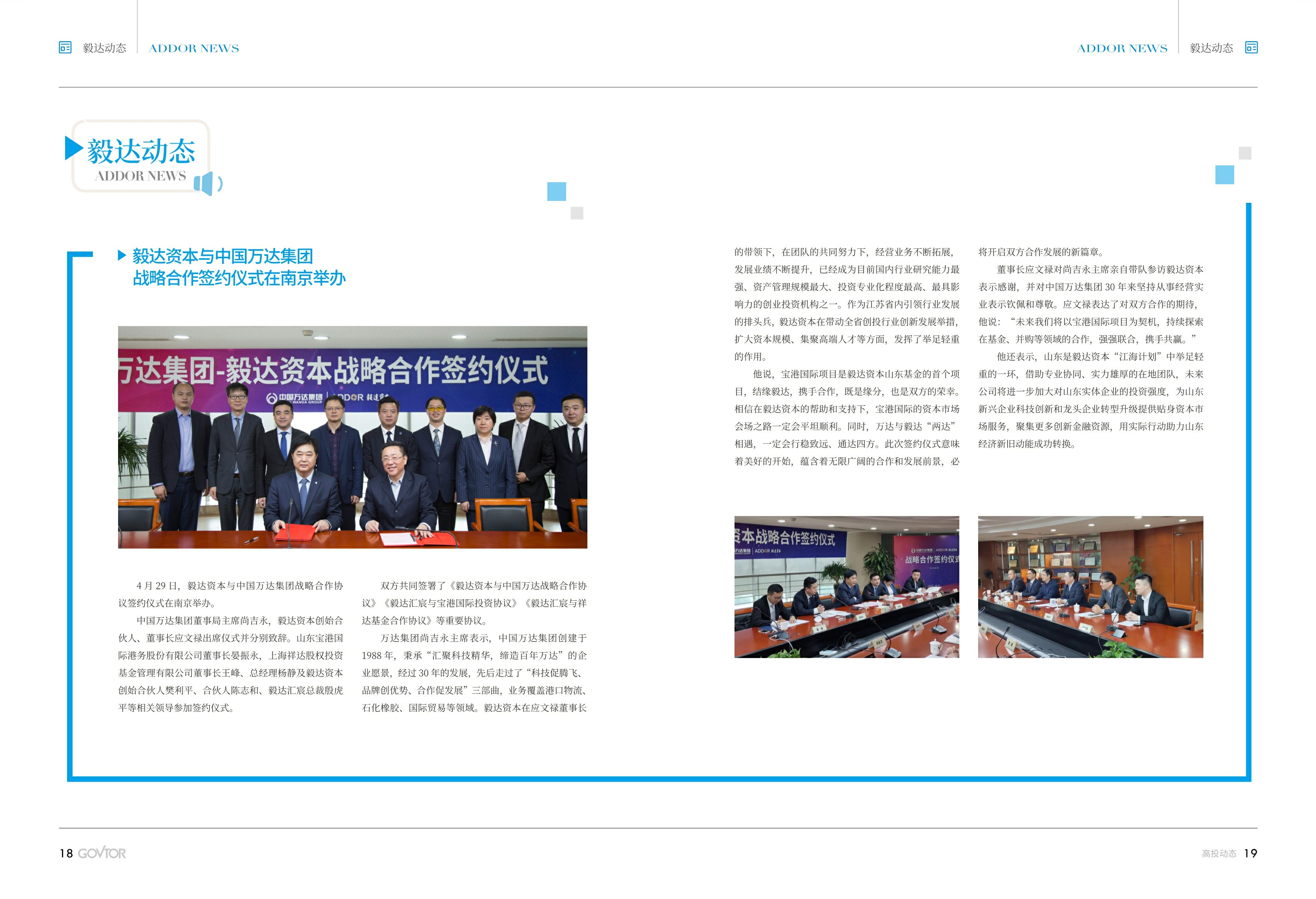 高投、高投集團、江蘇高投、江蘇高科技投資集團、江蘇高科技投資集團有限公司，高投官網、高投集團官網、江蘇高投官網、江蘇高科技投資集團官網、江蘇高科技投資集團有限公司官網