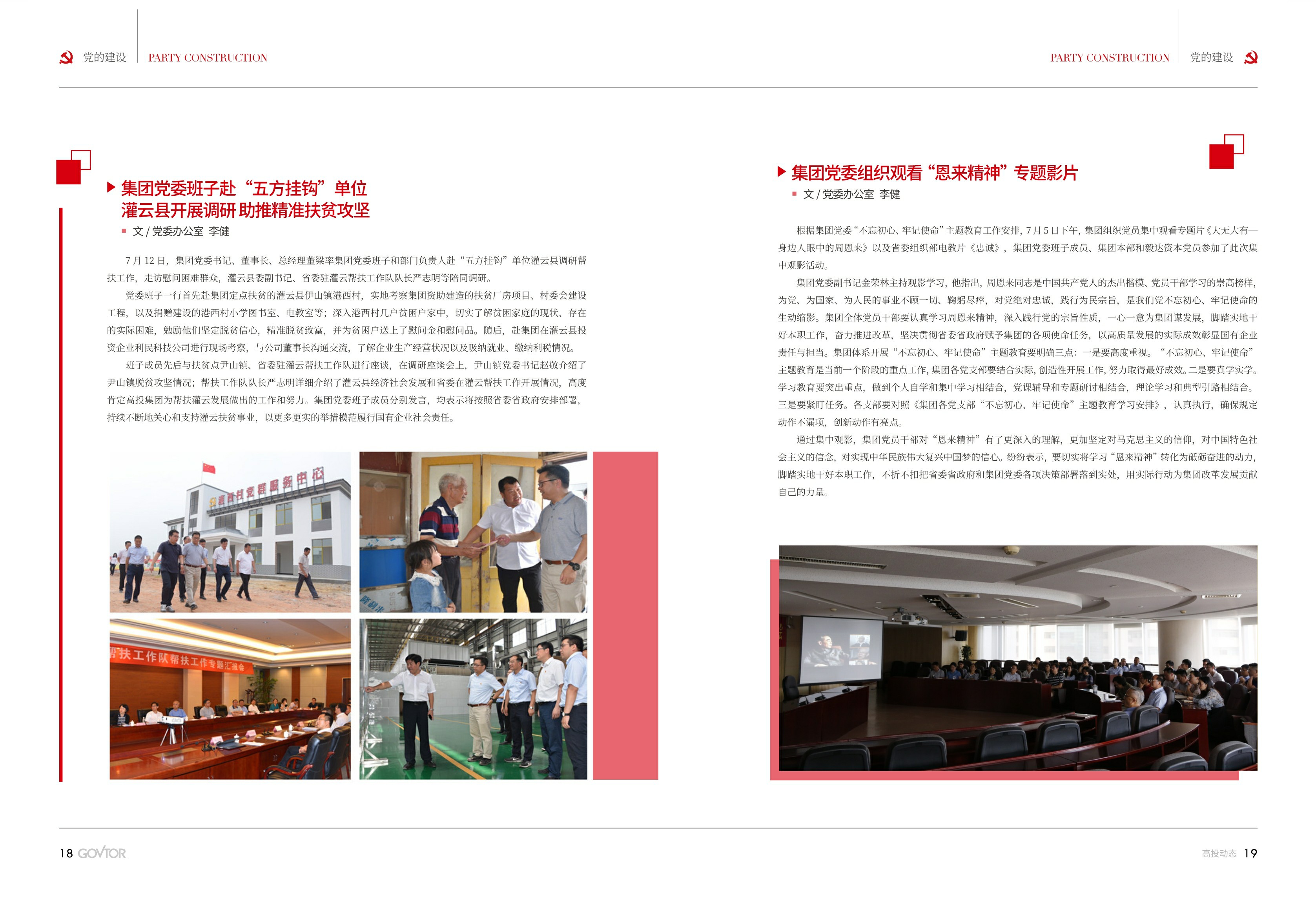 高投、高投集團、江蘇高投、江蘇高科技投資集團、江蘇高科技投資集團有限公司，高投官網、高投集團官網、江蘇高投官網、江蘇高科技投資集團官網、江蘇高科技投資集團有限公司官網