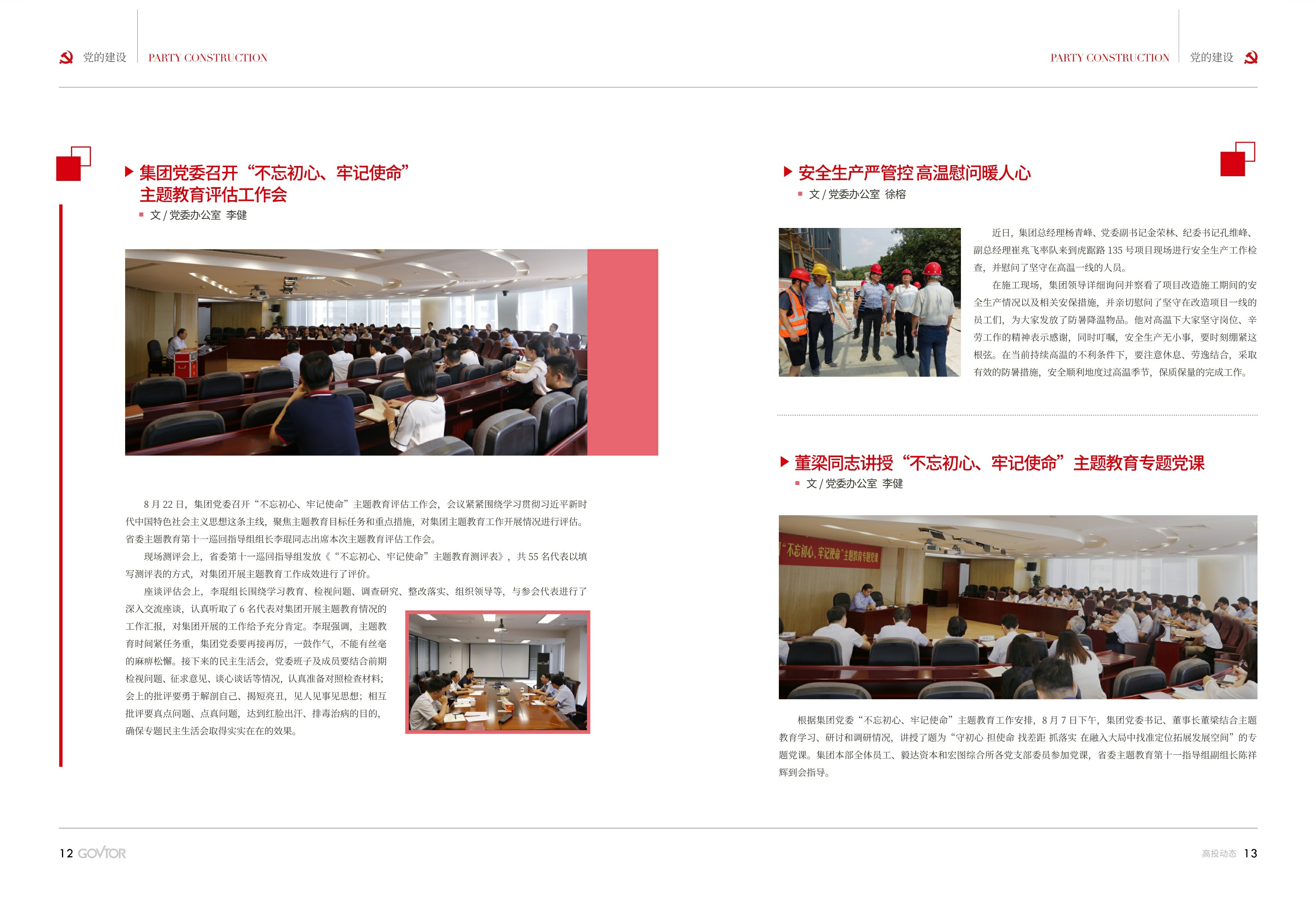 高投、高投集團、江蘇高投、江蘇高科技投資集團、江蘇高科技投資集團有限公司，高投官網、高投集團官網、江蘇高投官網、江蘇高科技投資集團官網、江蘇高科技投資集團有限公司官網