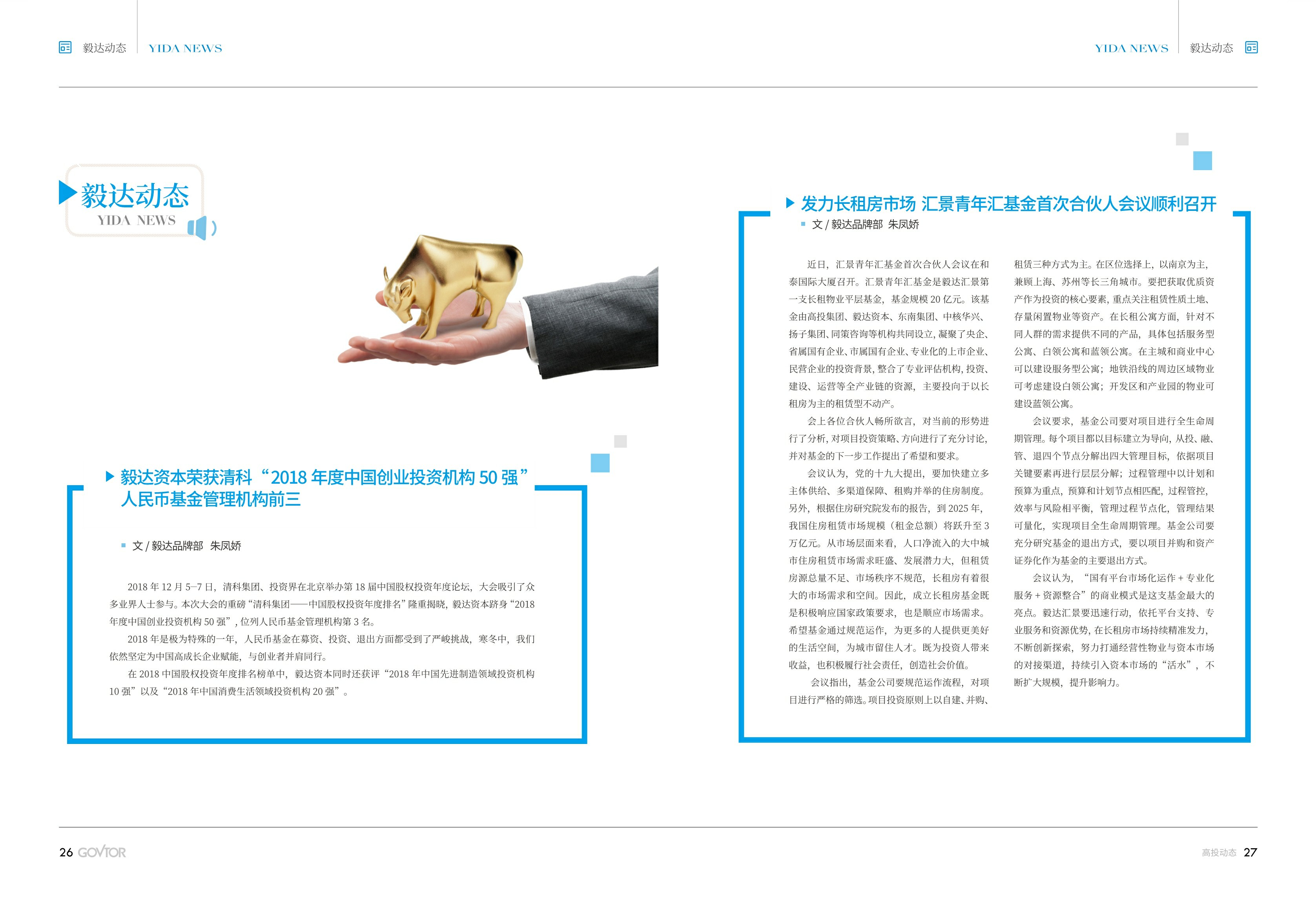 高投、高投集團、江蘇高投、江蘇高科技投資集團、江蘇高科技投資集團有限公司，高投官網、高投集團官網、江蘇高投官網、江蘇高科技投資集團官網、江蘇高科技投資集團有限公司官網