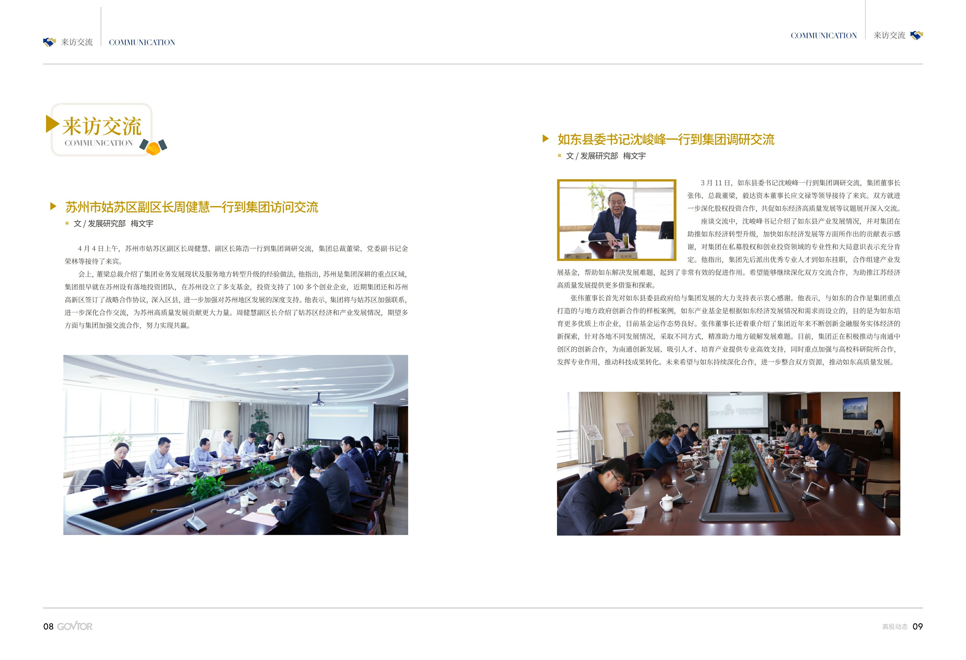 高投、高投集團、江蘇高投、江蘇高科技投資集團、江蘇高科技投資集團有限公司，高投官網、高投集團官網、江蘇高投官網、江蘇高科技投資集團官網、江蘇高科技投資集團有限公司官網