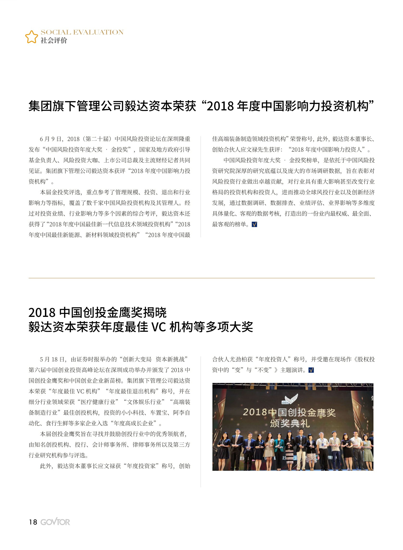 高投、高投集團、江蘇高投、江蘇高科技投資集團、江蘇高科技投資集團有限公司，高投官網、高投集團官網、江蘇高投官網、江蘇高科技投資集團官網、江蘇高科技投資集團有限公司官網
