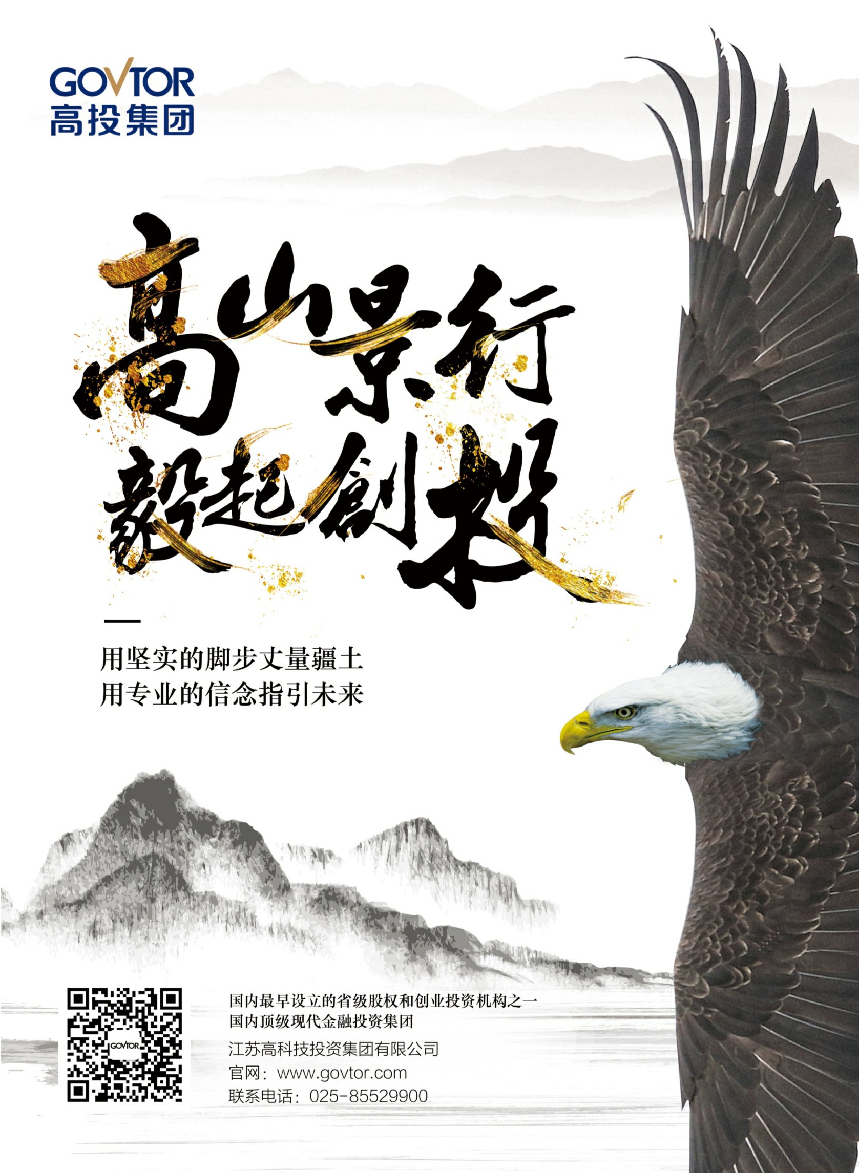 高投、高投集團、江蘇高投、江蘇高科技投資集團、江蘇高科技投資集團有限公司，高投官網、高投集團官網、江蘇高投官網、江蘇高科技投資集團官網、江蘇高科技投資集團有限公司官網