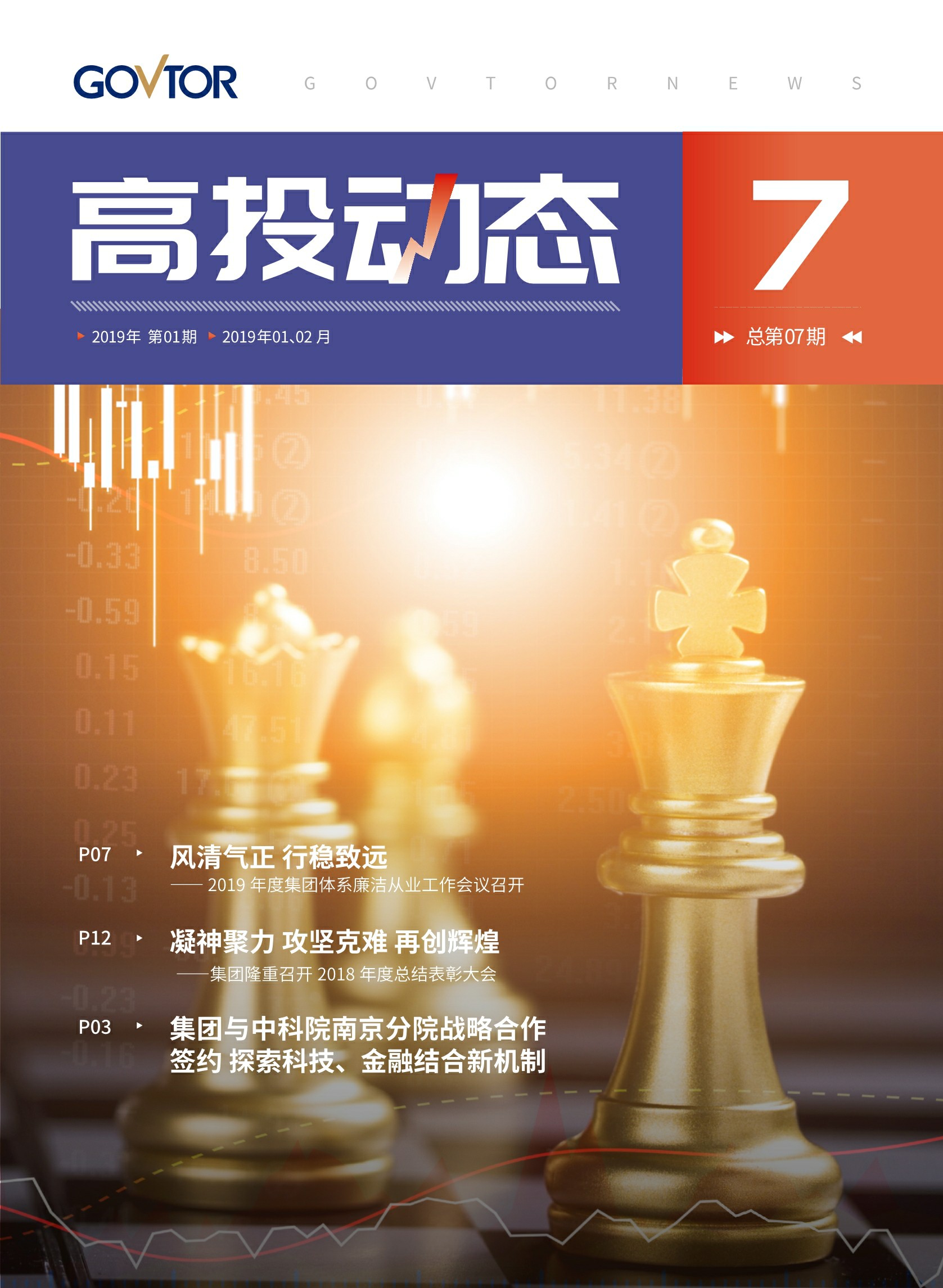 高投、高投集團(tuán)、江蘇高投、江蘇高科技投資集團(tuán)、江蘇高科技投資集團(tuán)有限公司，高投官網(wǎng)、高投集團(tuán)官網(wǎng)、江蘇高投官網(wǎng)、江蘇高科技投資集團(tuán)官網(wǎng)、江蘇高科技投資集團(tuán)有限公司官網(wǎng)