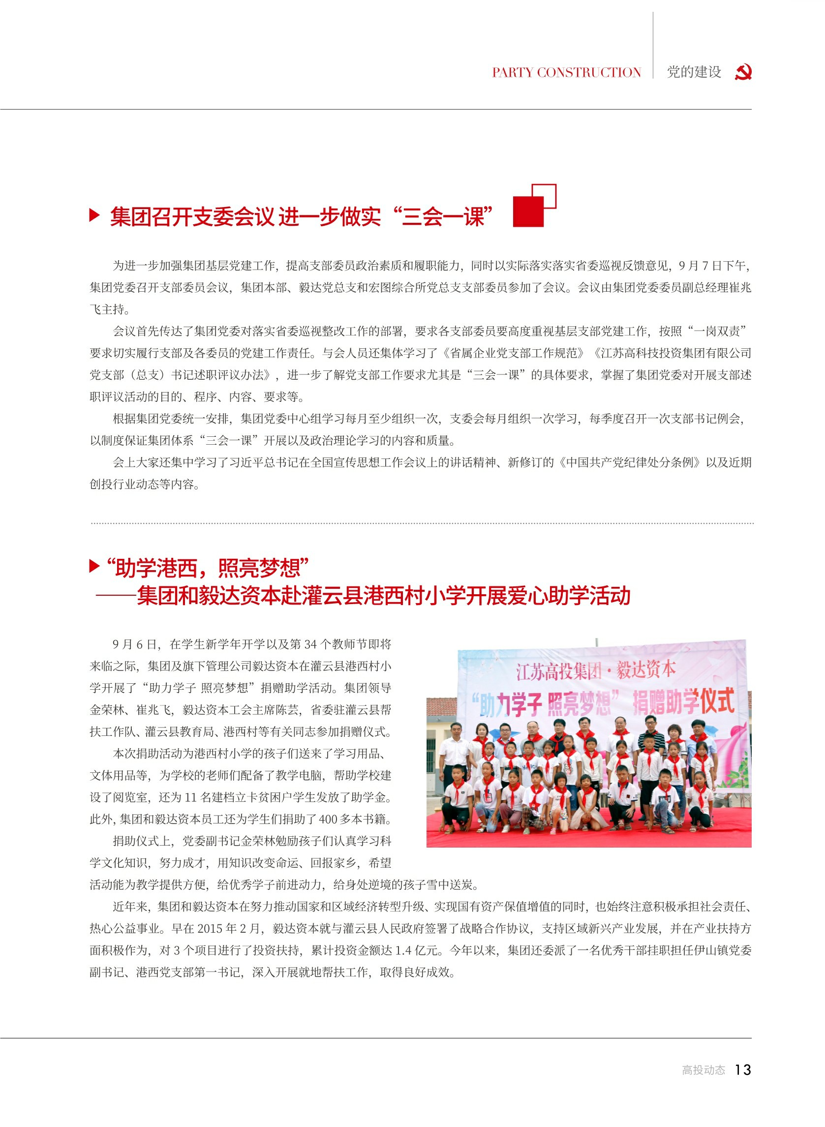 高投、高投集團、江蘇高投、江蘇高科技投資集團、江蘇高科技投資集團有限公司，高投官網、高投集團官網、江蘇高投官網、江蘇高科技投資集團官網、江蘇高科技投資集團有限公司官網