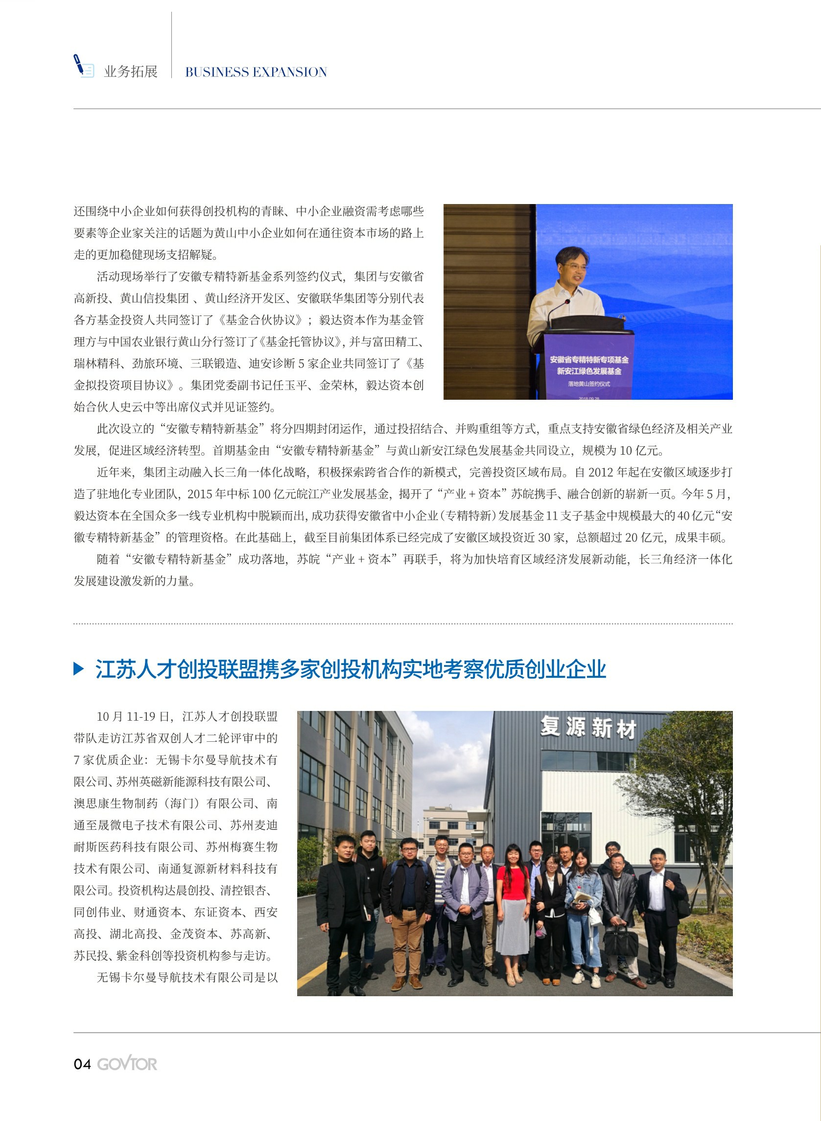 高投、高投集團、江蘇高投、江蘇高科技投資集團、江蘇高科技投資集團有限公司，高投官網、高投集團官網、江蘇高投官網、江蘇高科技投資集團官網、江蘇高科技投資集團有限公司官網