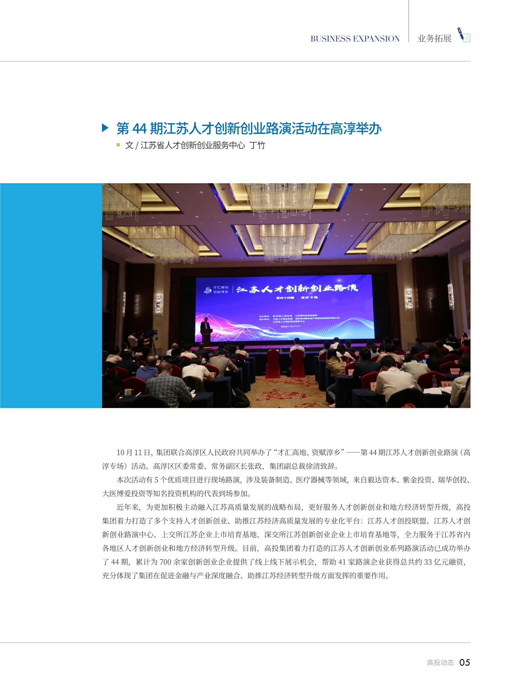 高投、高投集團(tuán)、江蘇高投、江蘇高科技投資集團(tuán)、江蘇高科技投資集團(tuán)有限公司，高投官網(wǎng)、高投集團(tuán)官網(wǎng)、江蘇高投官網(wǎng)、江蘇高科技投資集團(tuán)官網(wǎng)、江蘇高科技投資集團(tuán)有限公司官網(wǎng)