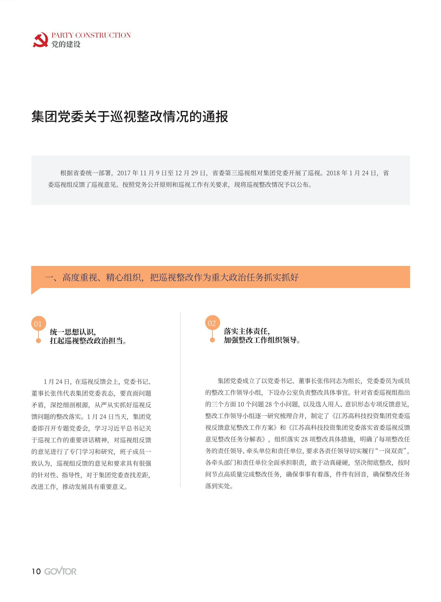 高投、高投集團、江蘇高投、江蘇高科技投資集團、江蘇高科技投資集團有限公司，高投官網、高投集團官網、江蘇高投官網、江蘇高科技投資集團官網、江蘇高科技投資集團有限公司官網