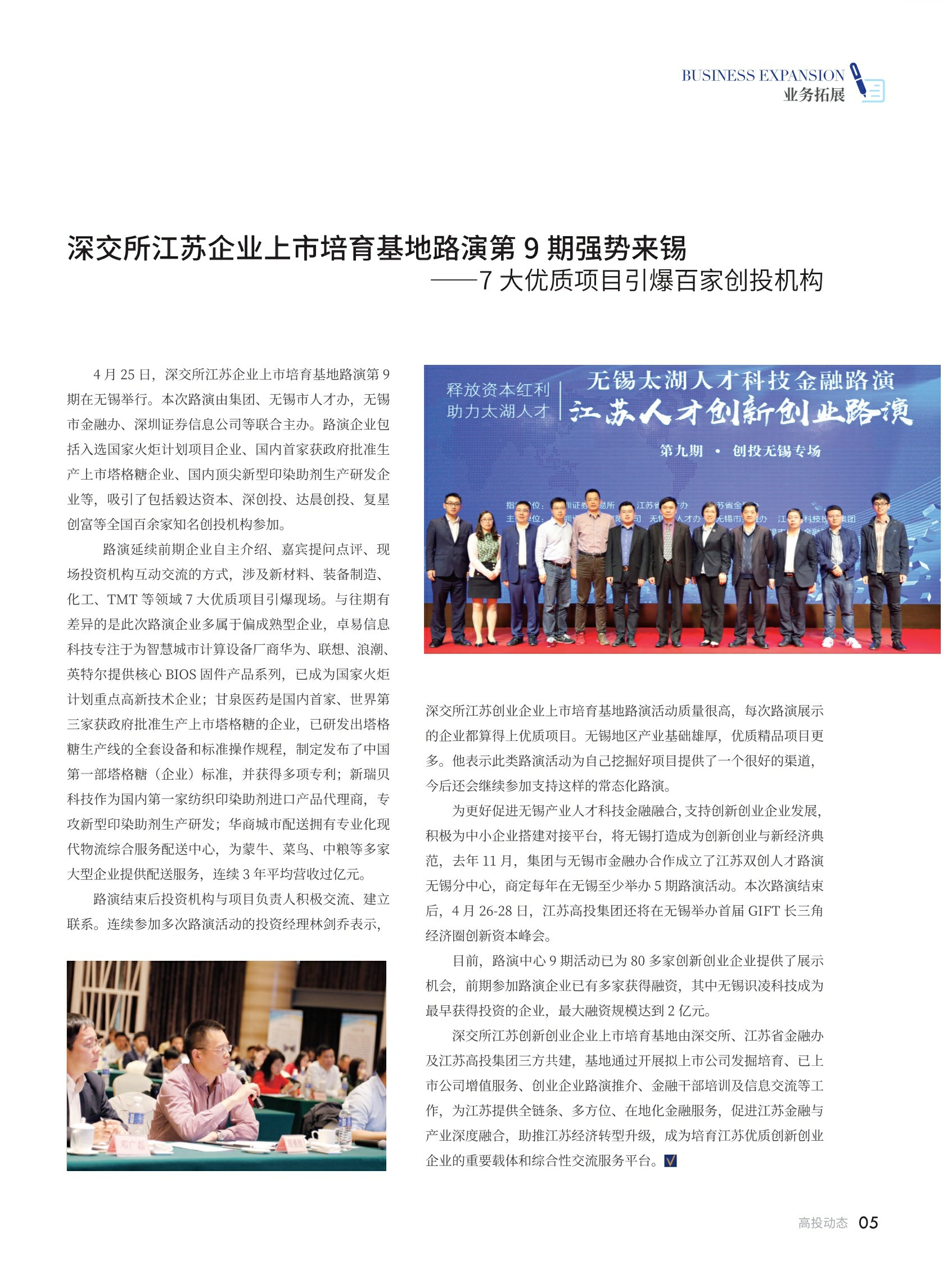 高投、高投集團、江蘇高投、江蘇高科技投資集團、江蘇高科技投資集團有限公司，高投官網、高投集團官網、江蘇高投官網、江蘇高科技投資集團官網、江蘇高科技投資集團有限公司官網