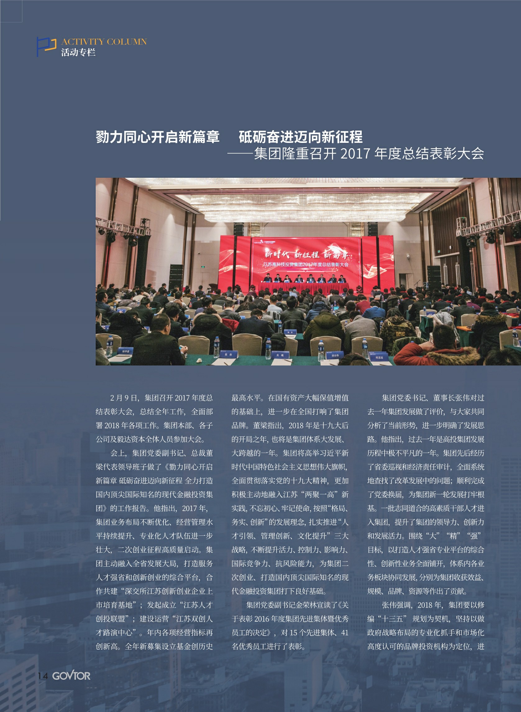 高投、高投集團、江蘇高投、江蘇高科技投資集團、江蘇高科技投資集團有限公司，高投官網、高投集團官網、江蘇高投官網、江蘇高科技投資集團官網、江蘇高科技投資集團有限公司官網