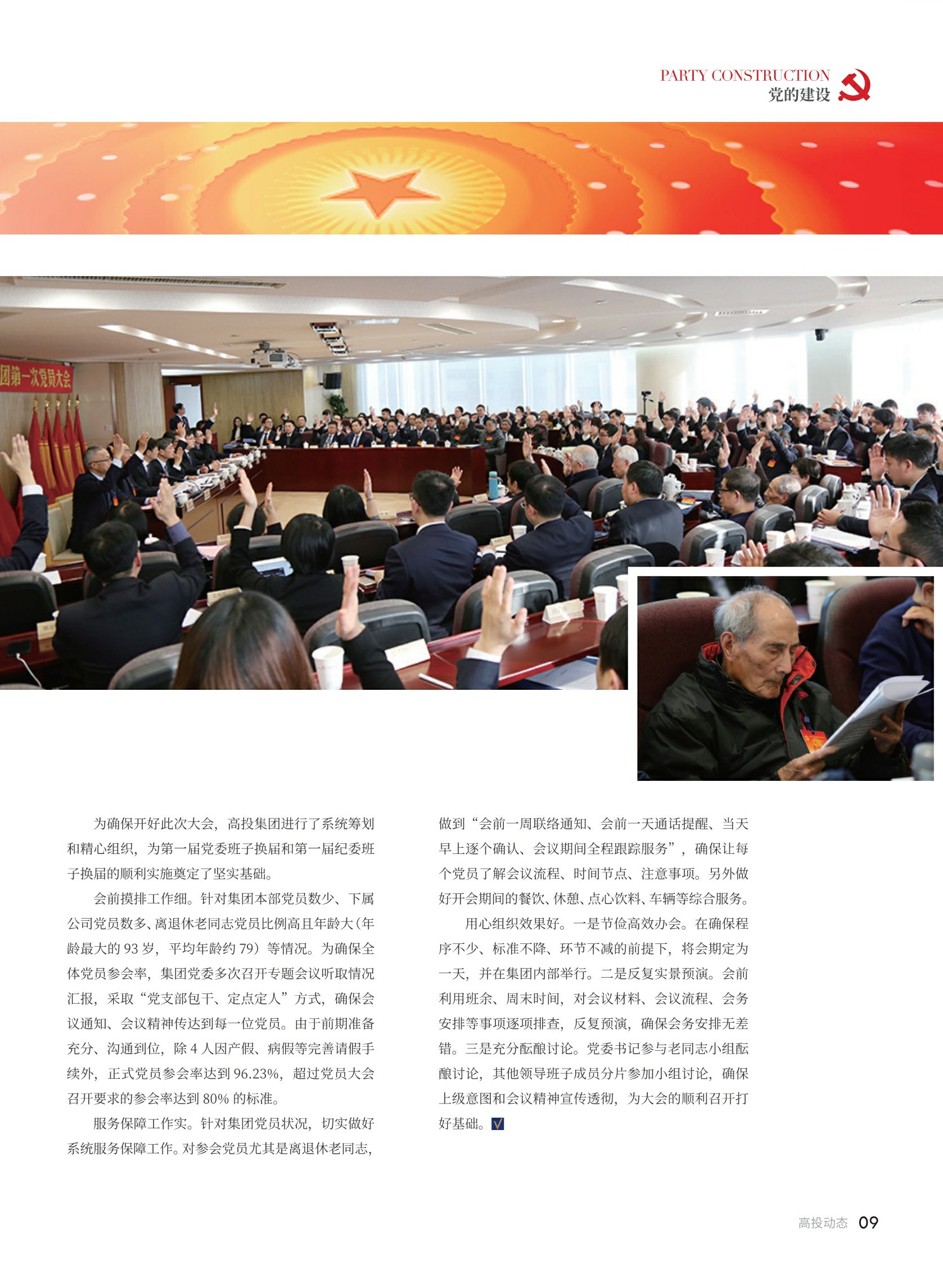 高投、高投集團、江蘇高投、江蘇高科技投資集團、江蘇高科技投資集團有限公司，高投官網、高投集團官網、江蘇高投官網、江蘇高科技投資集團官網、江蘇高科技投資集團有限公司官網