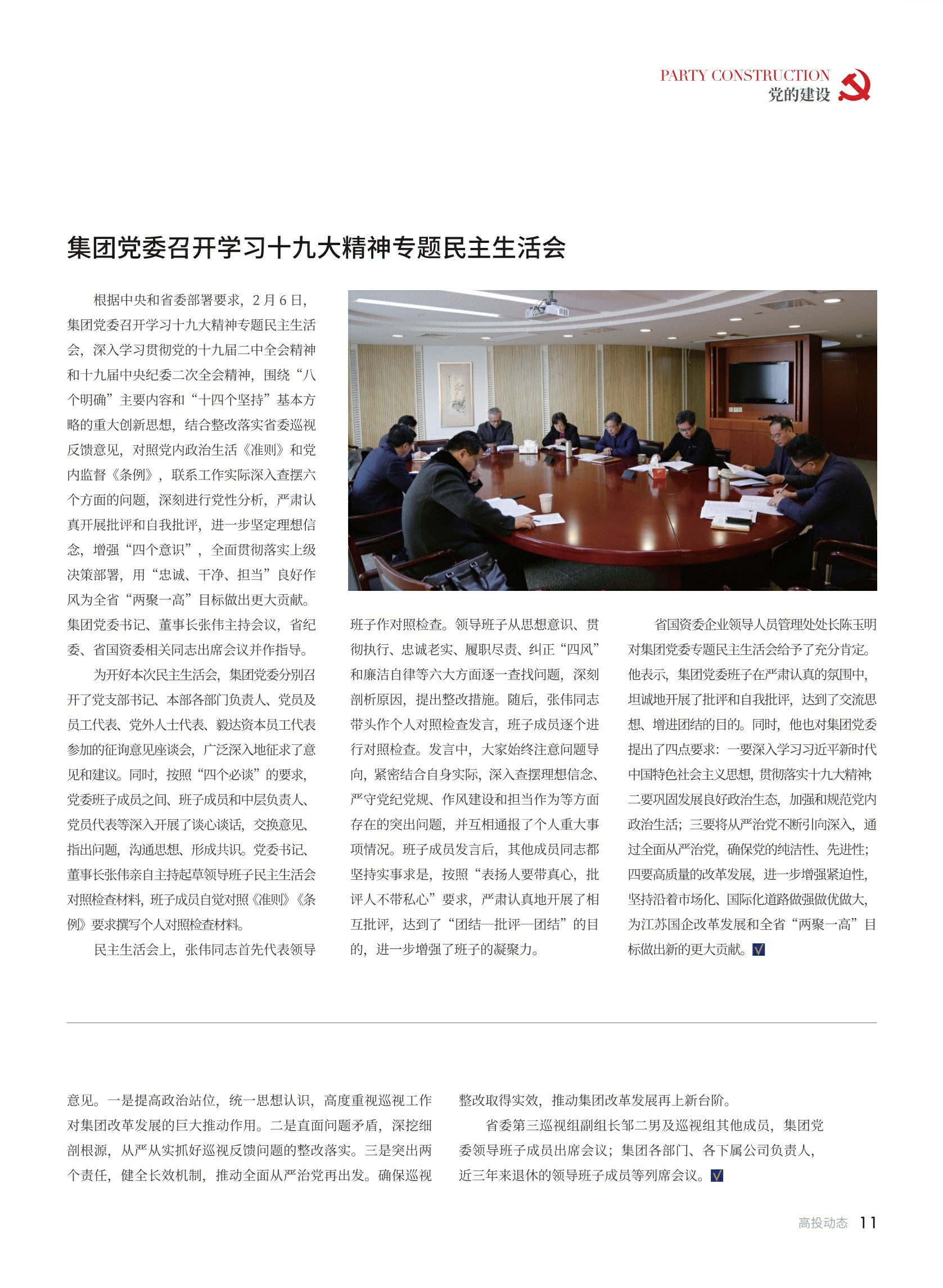 高投、高投集團、江蘇高投、江蘇高科技投資集團、江蘇高科技投資集團有限公司，高投官網、高投集團官網、江蘇高投官網、江蘇高科技投資集團官網、江蘇高科技投資集團有限公司官網