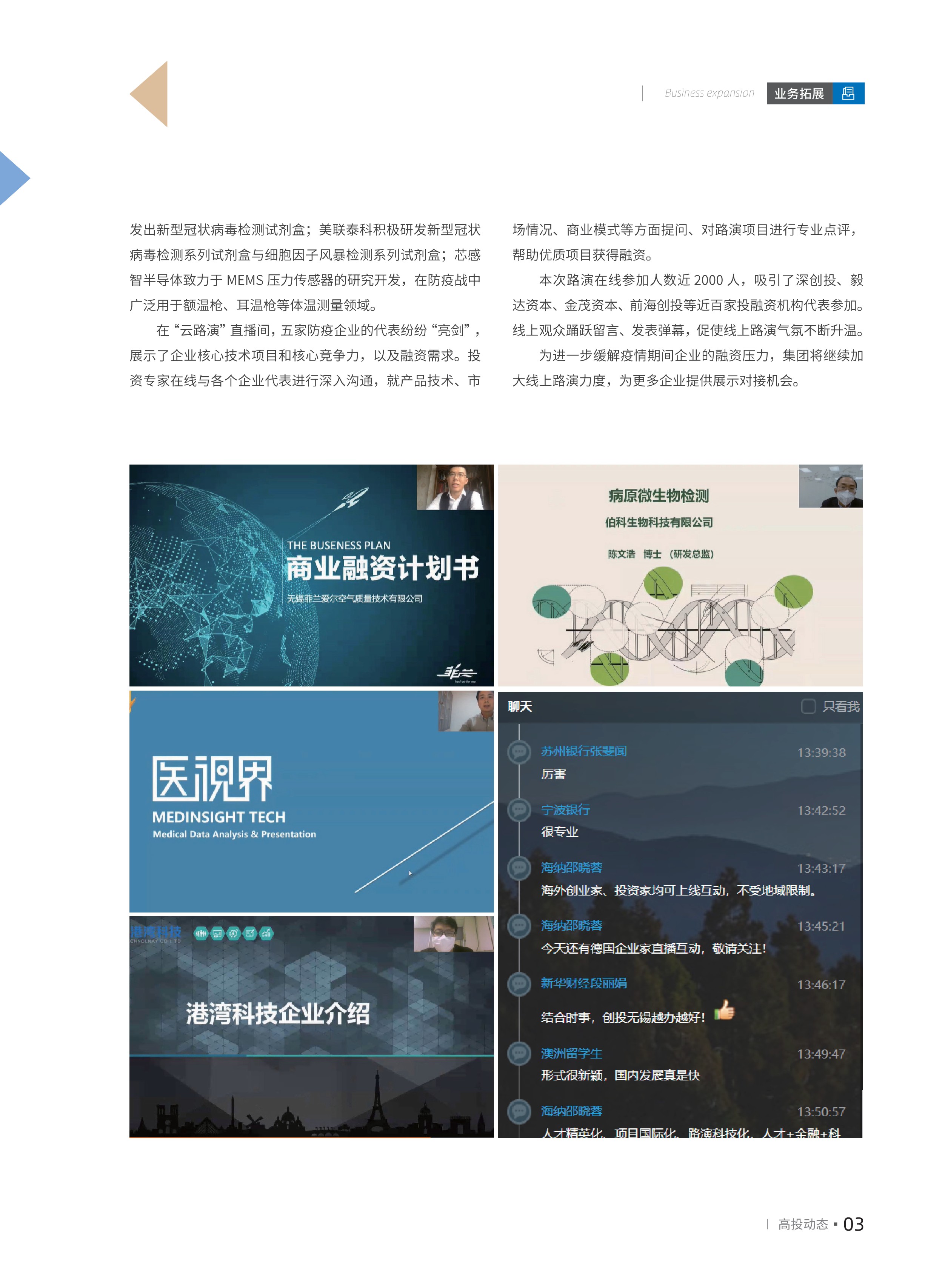 高投、高投集團、江蘇高投、江蘇高科技投資集團、江蘇高科技投資集團有限公司，高投官網(wǎng)、高投集團官網(wǎng)、江蘇高投官網(wǎng)、江蘇高科技投資集團官網(wǎng)、江蘇高科技投資集團有限公司官網(wǎng)