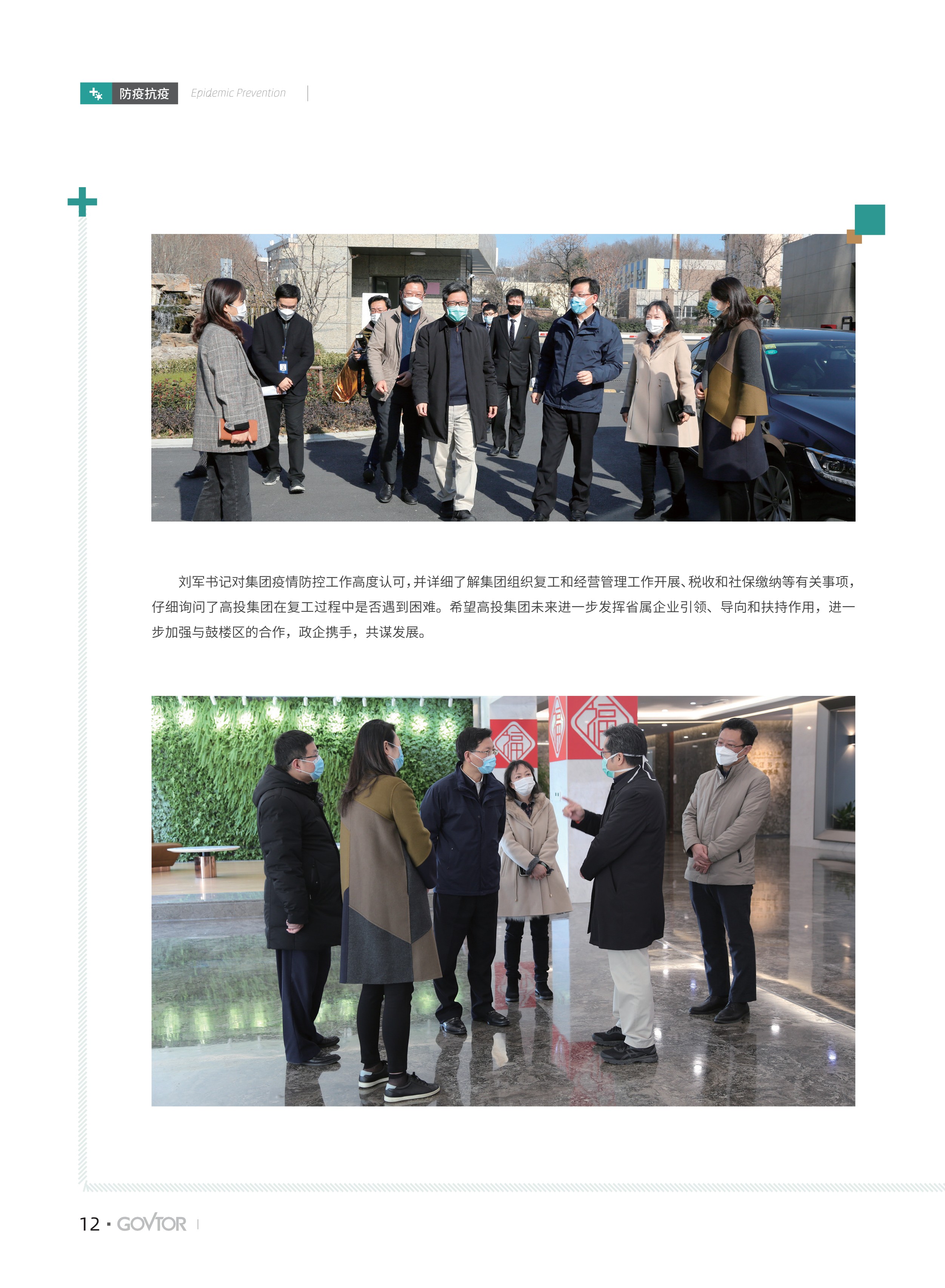 高投、高投集團、江蘇高投、江蘇高科技投資集團、江蘇高科技投資集團有限公司，高投官網(wǎng)、高投集團官網(wǎng)、江蘇高投官網(wǎng)、江蘇高科技投資集團官網(wǎng)、江蘇高科技投資集團有限公司官網(wǎng)