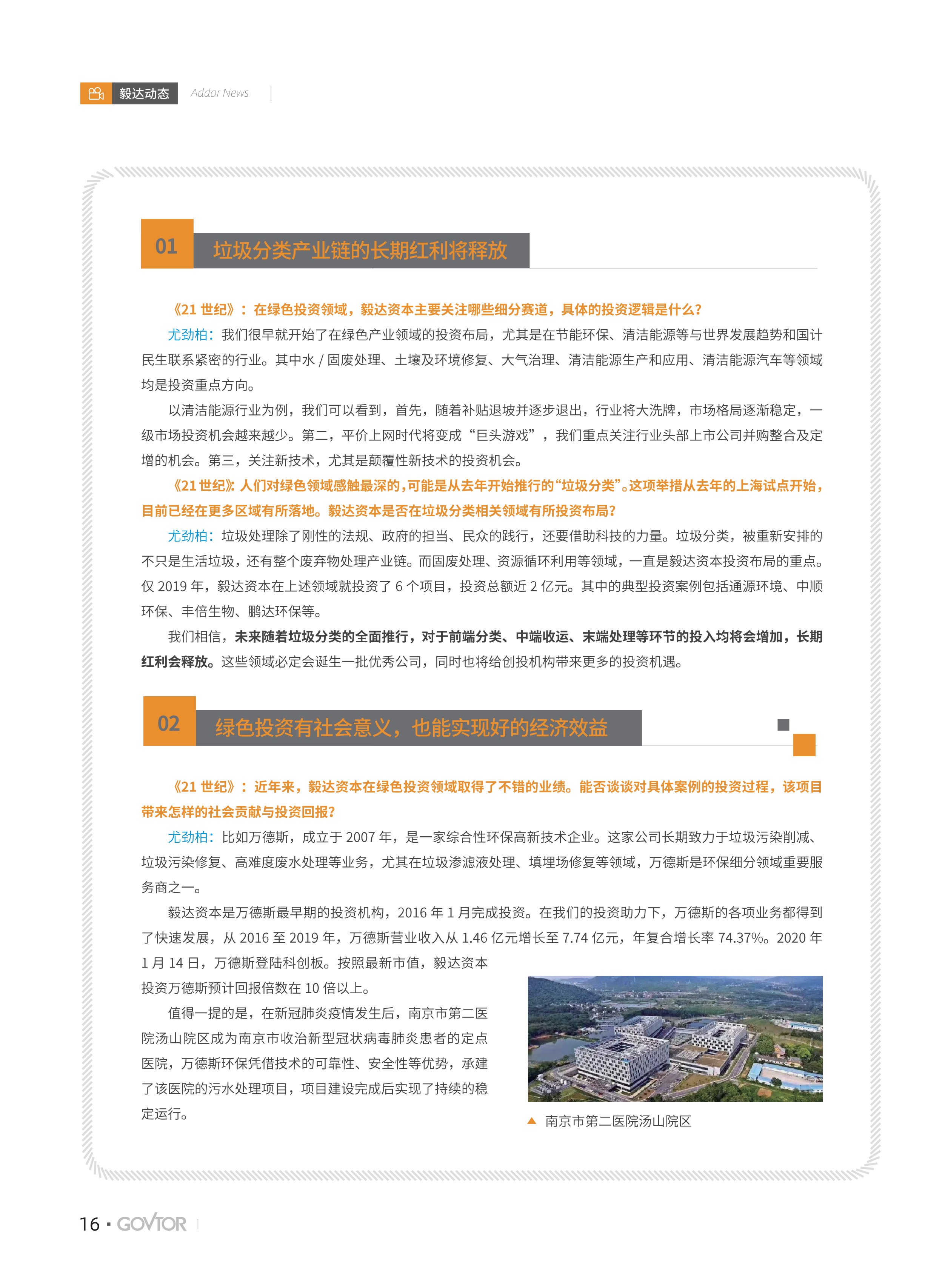 高投、高投集團、江蘇高投、江蘇高科技投資集團、江蘇高科技投資集團有限公司，高投官網、高投集團官網、江蘇高投官網、江蘇高科技投資集團官網、江蘇高科技投資集團有限公司官網