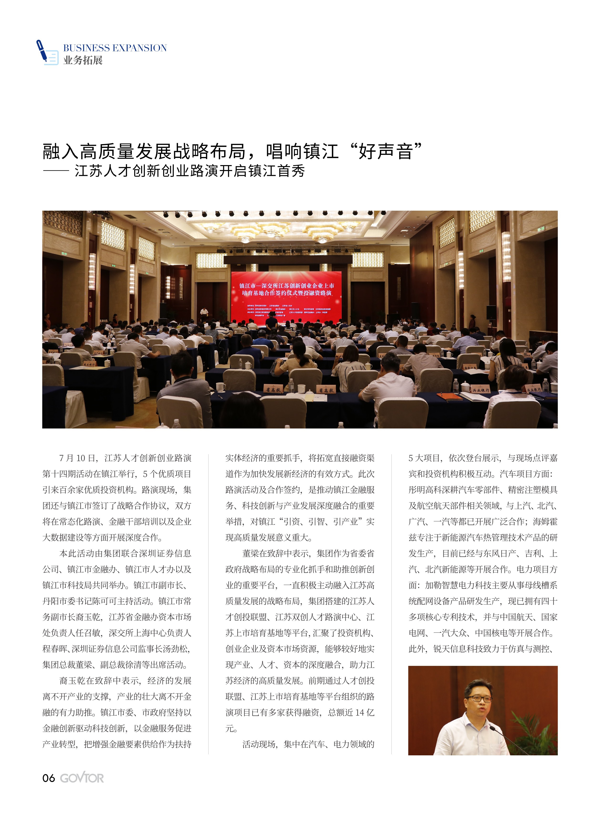 高投、高投集團(tuán)、江蘇高投、江蘇高科技投資集團(tuán)、江蘇高科技投資集團(tuán)有限公司，高投官網(wǎng)、高投集團(tuán)官網(wǎng)、江蘇高投官網(wǎng)、江蘇高科技投資集團(tuán)官網(wǎng)、江蘇高科技投資集團(tuán)有限公司官網(wǎng)