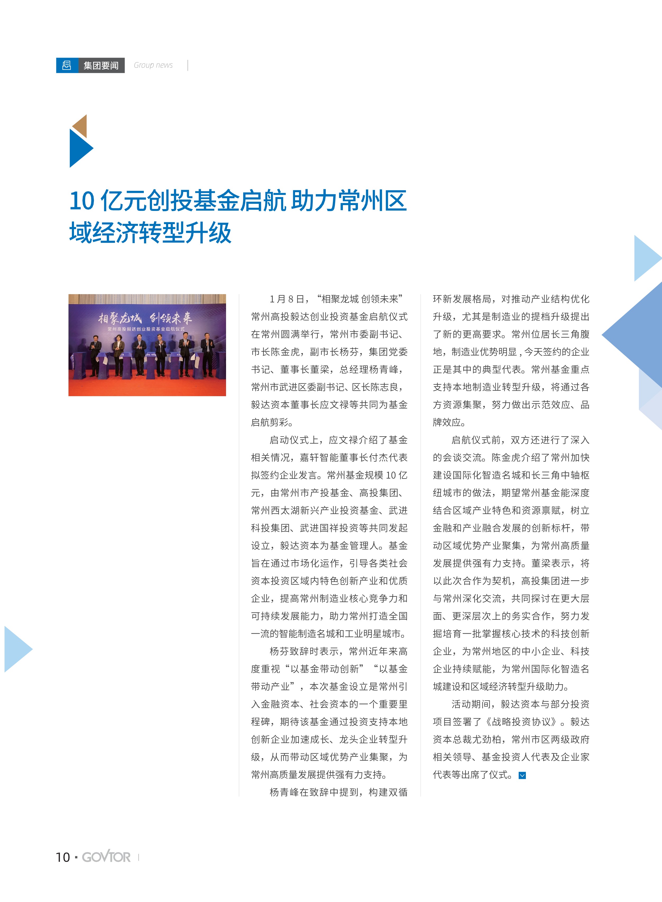 高投、高投集團、江蘇高投、江蘇高科技投資集團、江蘇高科技投資集團有限公司，高投官網、高投集團官網、江蘇高投官網、江蘇高科技投資集團官網、江蘇高科技投資集團有限公司官網