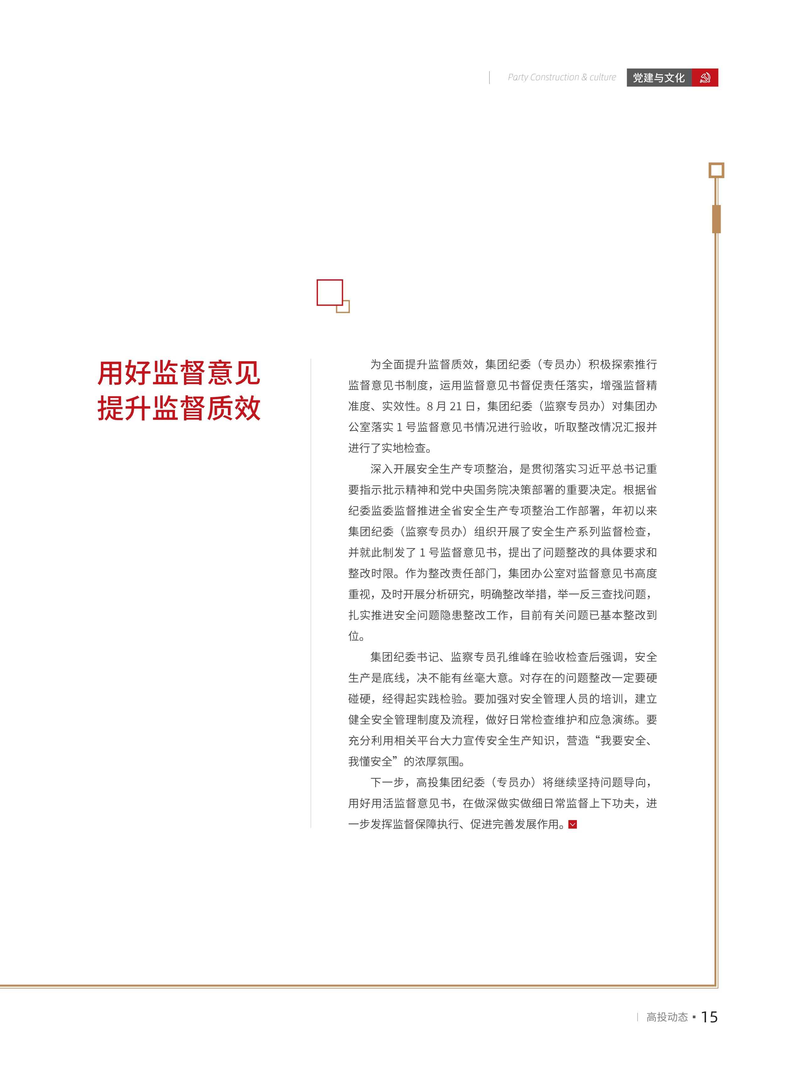 高投、高投集團、江蘇高投、江蘇高科技投資集團、江蘇高科技投資集團有限公司，高投官網、高投集團官網、江蘇高投官網、江蘇高科技投資集團官網、江蘇高科技投資集團有限公司官網