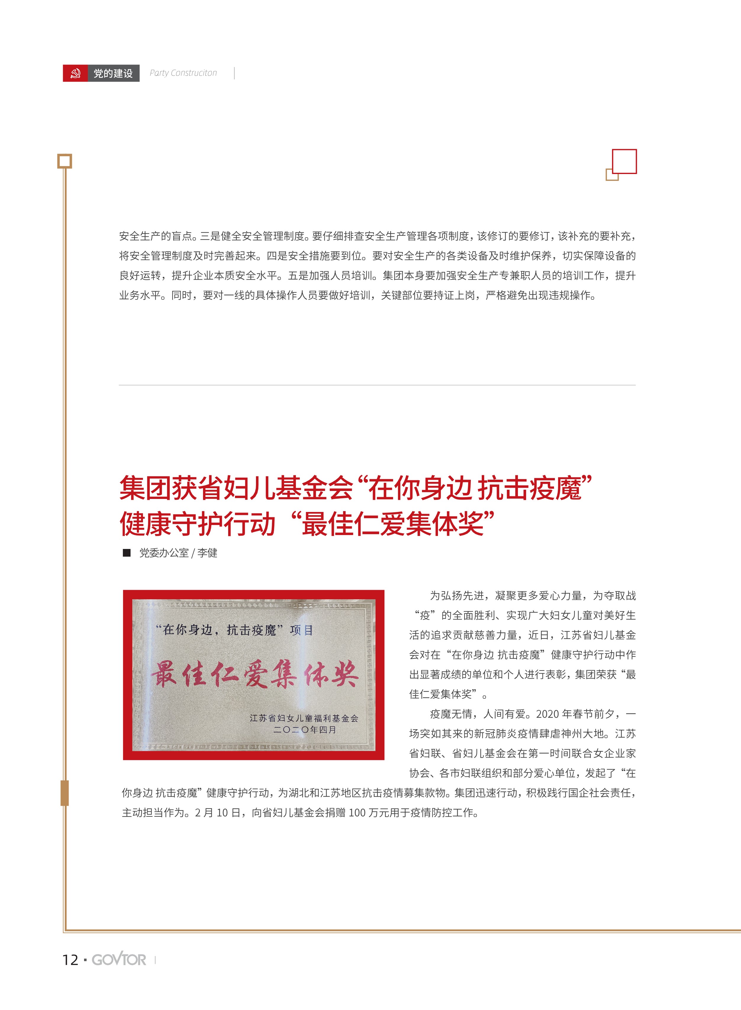 高投、高投集團、江蘇高投、江蘇高科技投資集團、江蘇高科技投資集團有限公司，高投官網、高投集團官網、江蘇高投官網、江蘇高科技投資集團官網、江蘇高科技投資集團有限公司官網