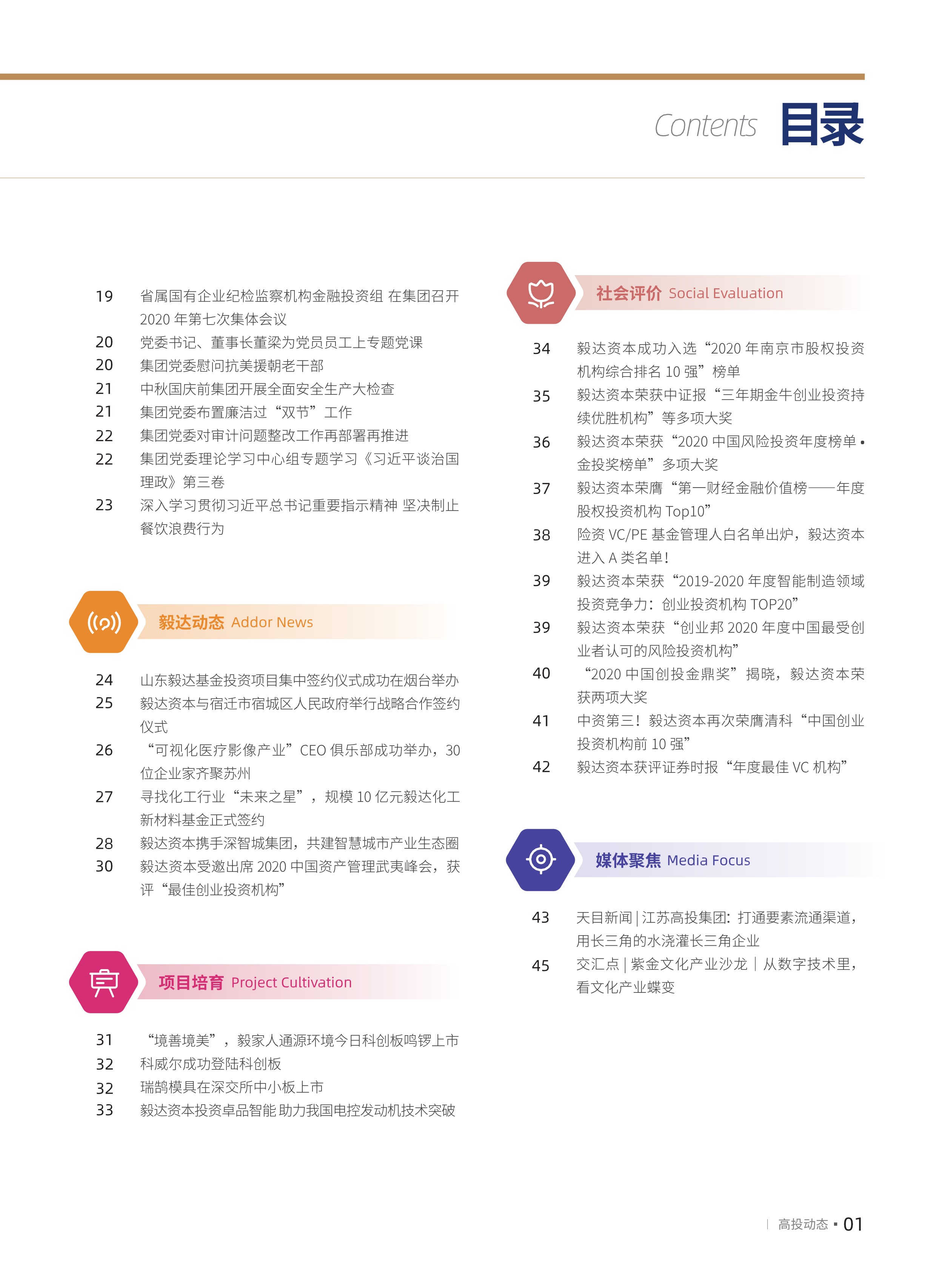 高投、高投集團、江蘇高投、江蘇高科技投資集團、江蘇高科技投資集團有限公司，高投官網、高投集團官網、江蘇高投官網、江蘇高科技投資集團官網、江蘇高科技投資集團有限公司官網