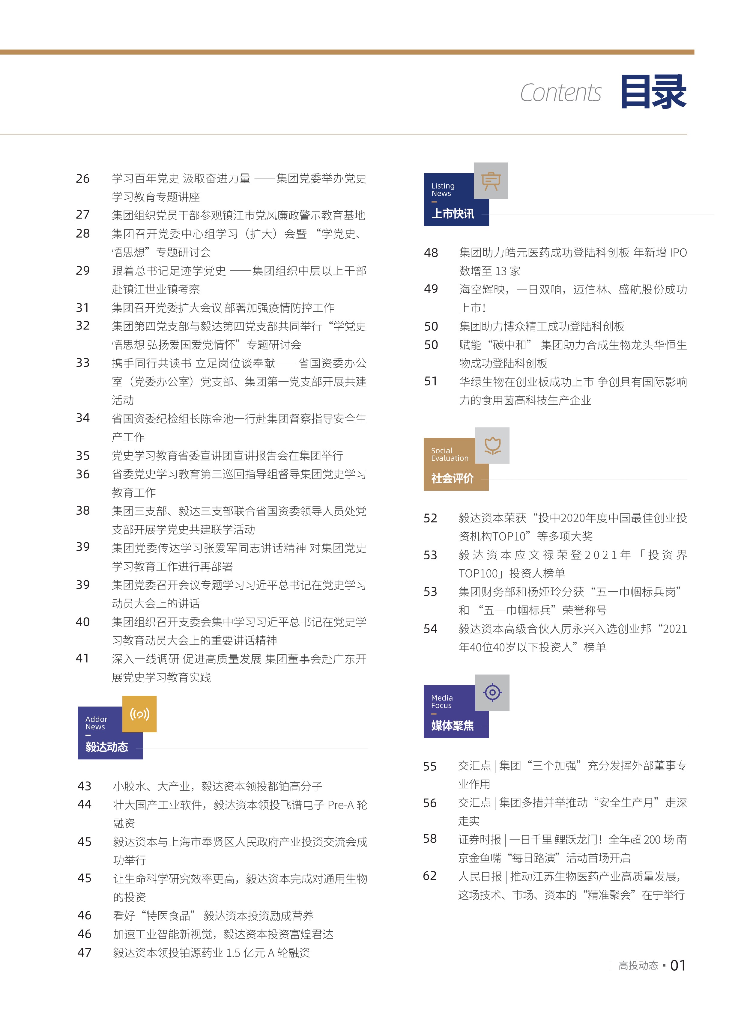 高投、高投集團(tuán)、江蘇高投、江蘇高科技投資集團(tuán)、江蘇高科技投資集團(tuán)有限公司，高投官網(wǎng)、高投集團(tuán)官網(wǎng)、江蘇高投官網(wǎng)、江蘇高科技投資集團(tuán)官網(wǎng)、江蘇高科技投資集團(tuán)有限公司官網(wǎng)