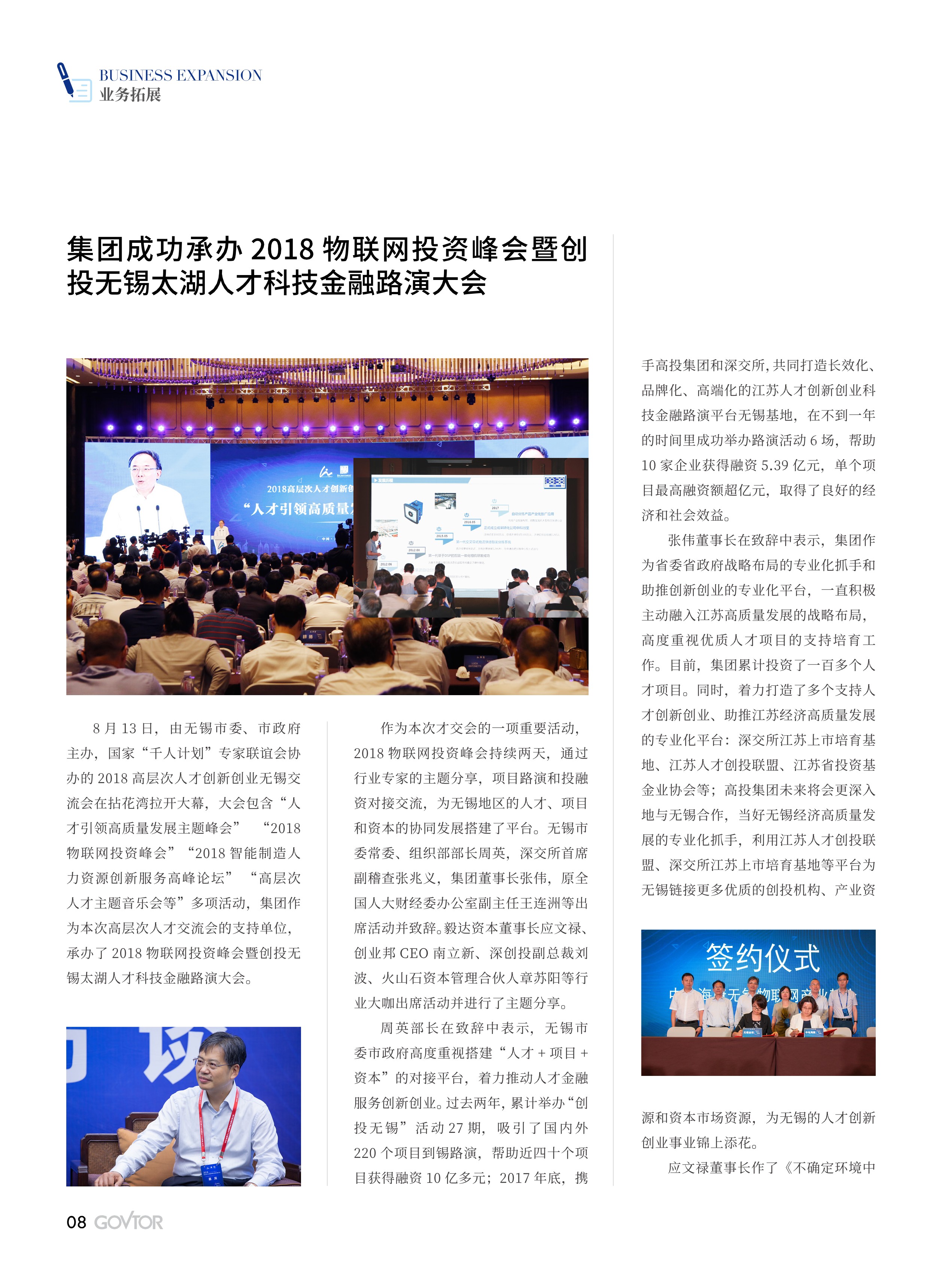 高投、高投集團(tuán)、江蘇高投、江蘇高科技投資集團(tuán)、江蘇高科技投資集團(tuán)有限公司，高投官網(wǎng)、高投集團(tuán)官網(wǎng)、江蘇高投官網(wǎng)、江蘇高科技投資集團(tuán)官網(wǎng)、江蘇高科技投資集團(tuán)有限公司官網(wǎng)