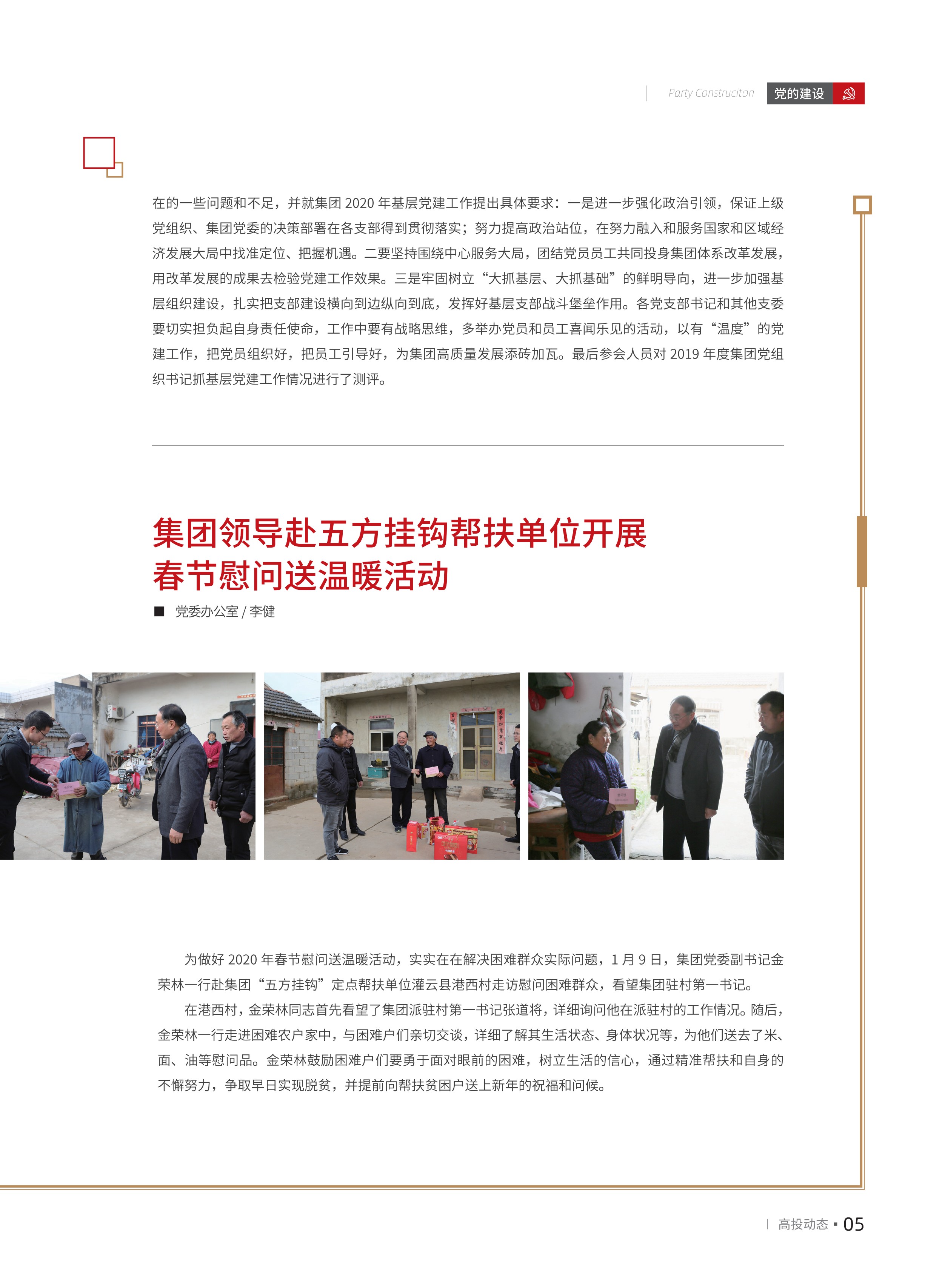 高投、高投集團、江蘇高投、江蘇高科技投資集團、江蘇高科技投資集團有限公司，高投官網(wǎng)、高投集團官網(wǎng)、江蘇高投官網(wǎng)、江蘇高科技投資集團官網(wǎng)、江蘇高科技投資集團有限公司官網(wǎng)