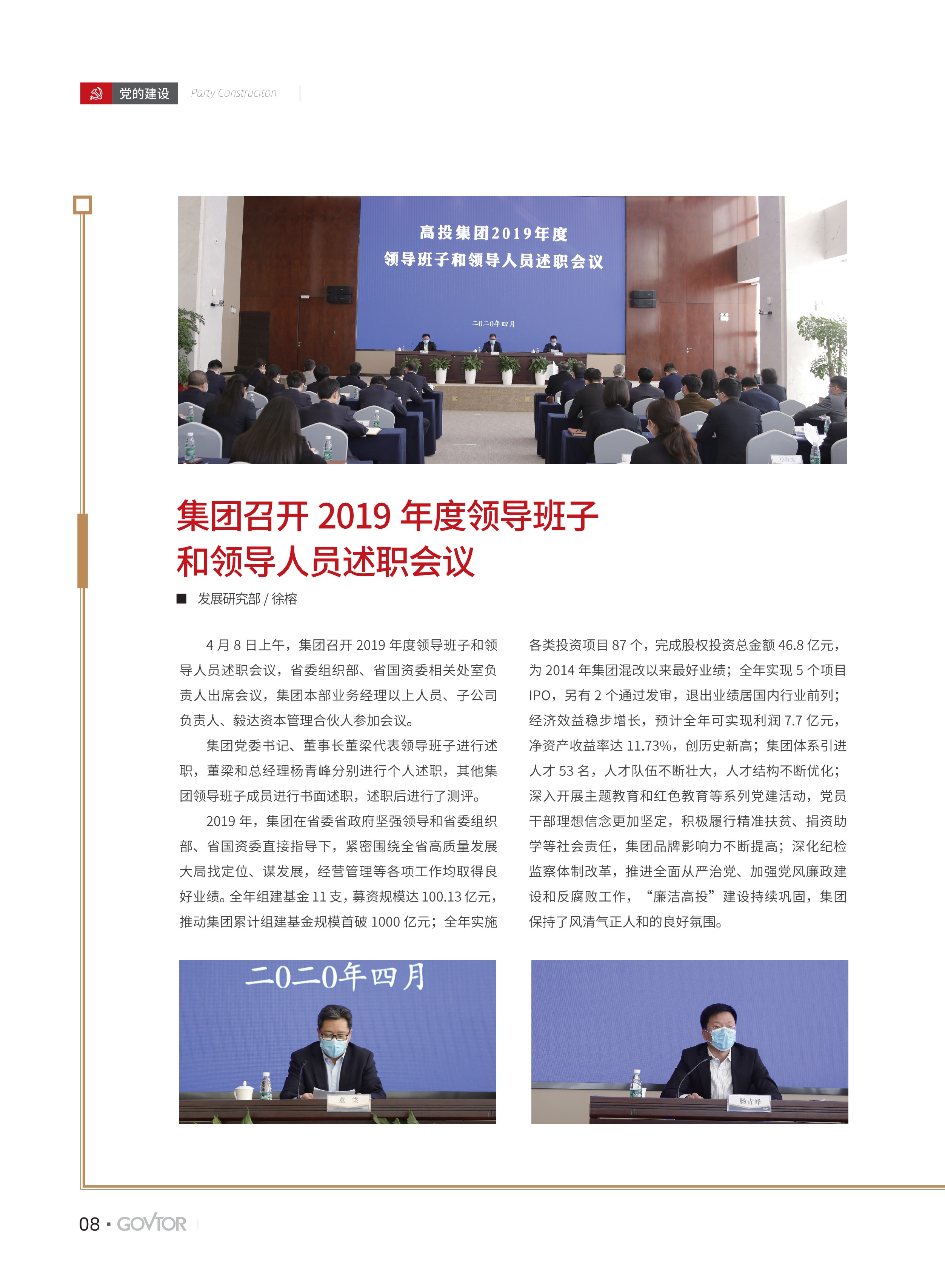 高投、高投集團、江蘇高投、江蘇高科技投資集團、江蘇高科技投資集團有限公司，高投官網、高投集團官網、江蘇高投官網、江蘇高科技投資集團官網、江蘇高科技投資集團有限公司官網