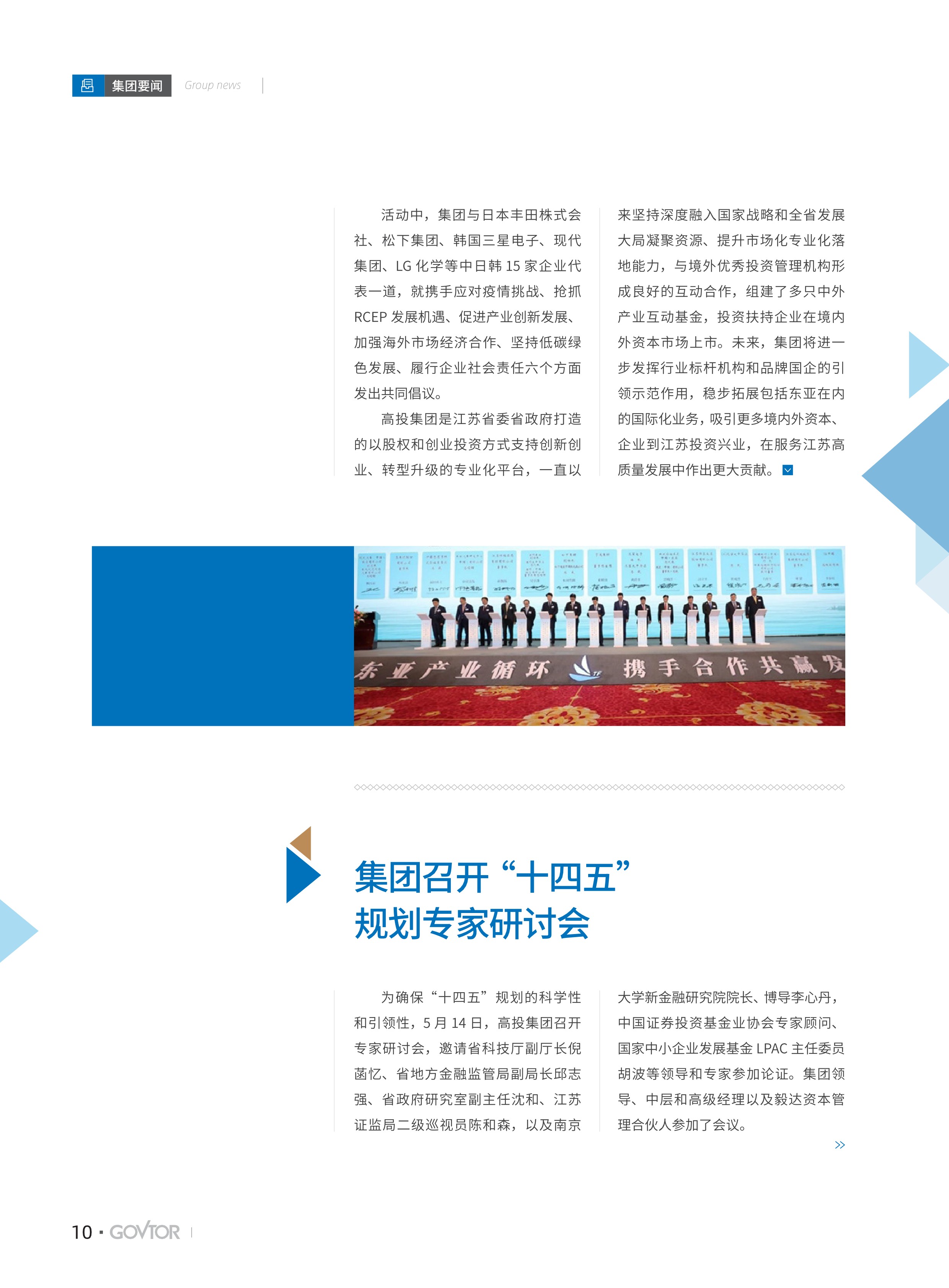 高投、高投集團(tuán)、江蘇高投、江蘇高科技投資集團(tuán)、江蘇高科技投資集團(tuán)有限公司，高投官網(wǎng)、高投集團(tuán)官網(wǎng)、江蘇高投官網(wǎng)、江蘇高科技投資集團(tuán)官網(wǎng)、江蘇高科技投資集團(tuán)有限公司官網(wǎng)