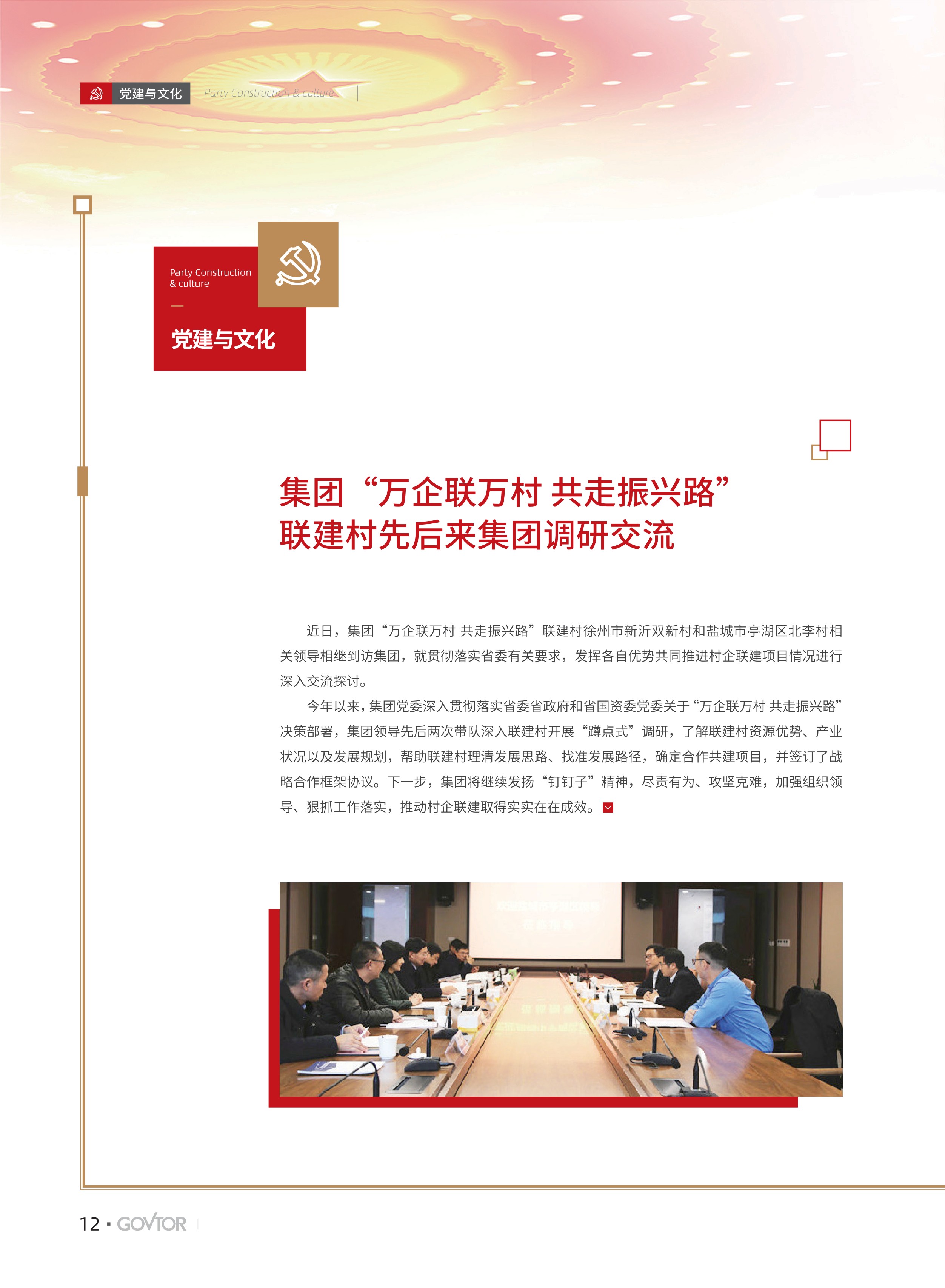 高投、高投集團、江蘇高投、江蘇高科技投資集團、江蘇高科技投資集團有限公司，高投官網、高投集團官網、江蘇高投官網、江蘇高科技投資集團官網、江蘇高科技投資集團有限公司官網