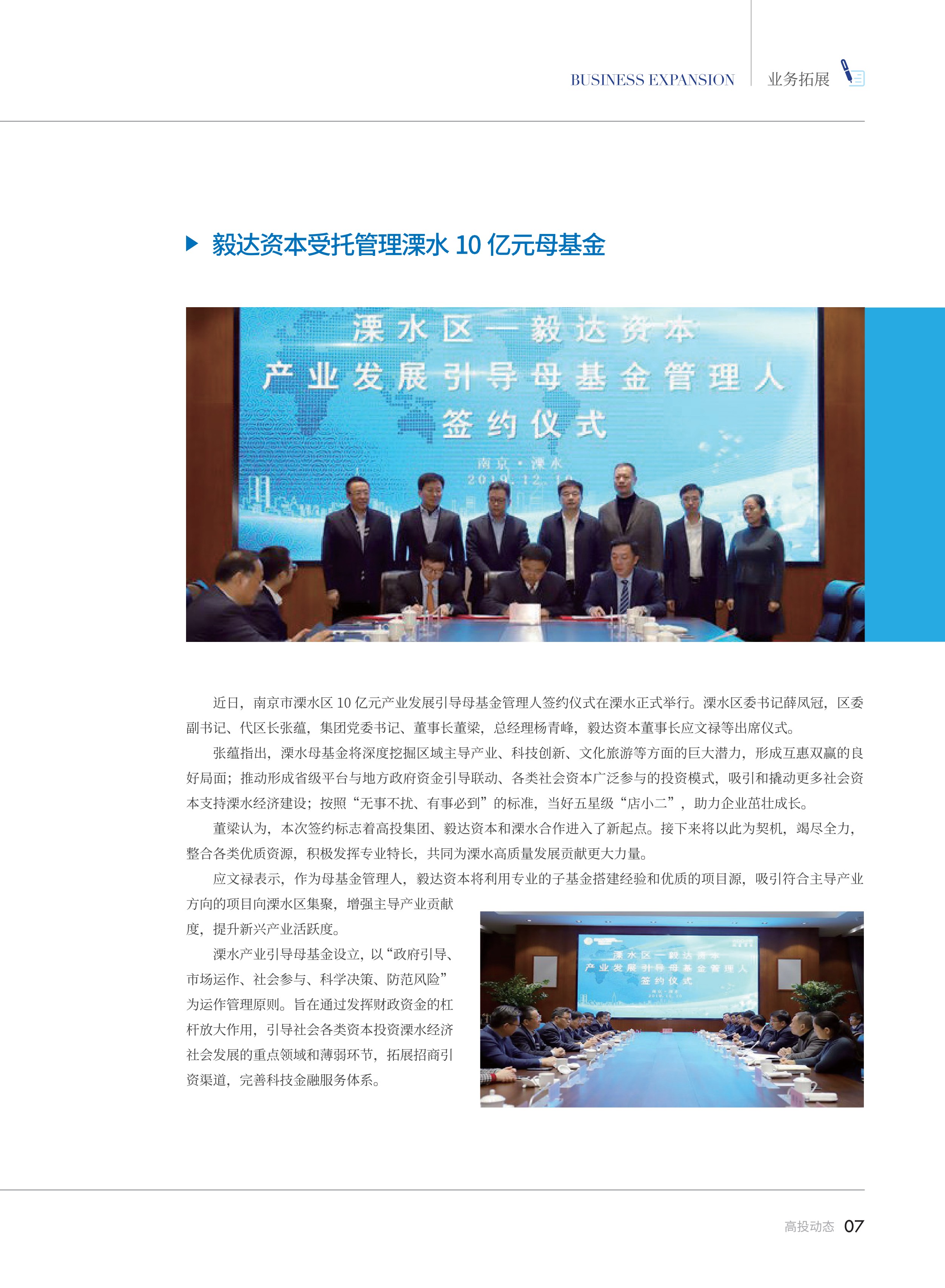 高投、高投集團、江蘇高投、江蘇高科技投資集團、江蘇高科技投資集團有限公司，高投官網、高投集團官網、江蘇高投官網、江蘇高科技投資集團官網、江蘇高科技投資集團有限公司官網