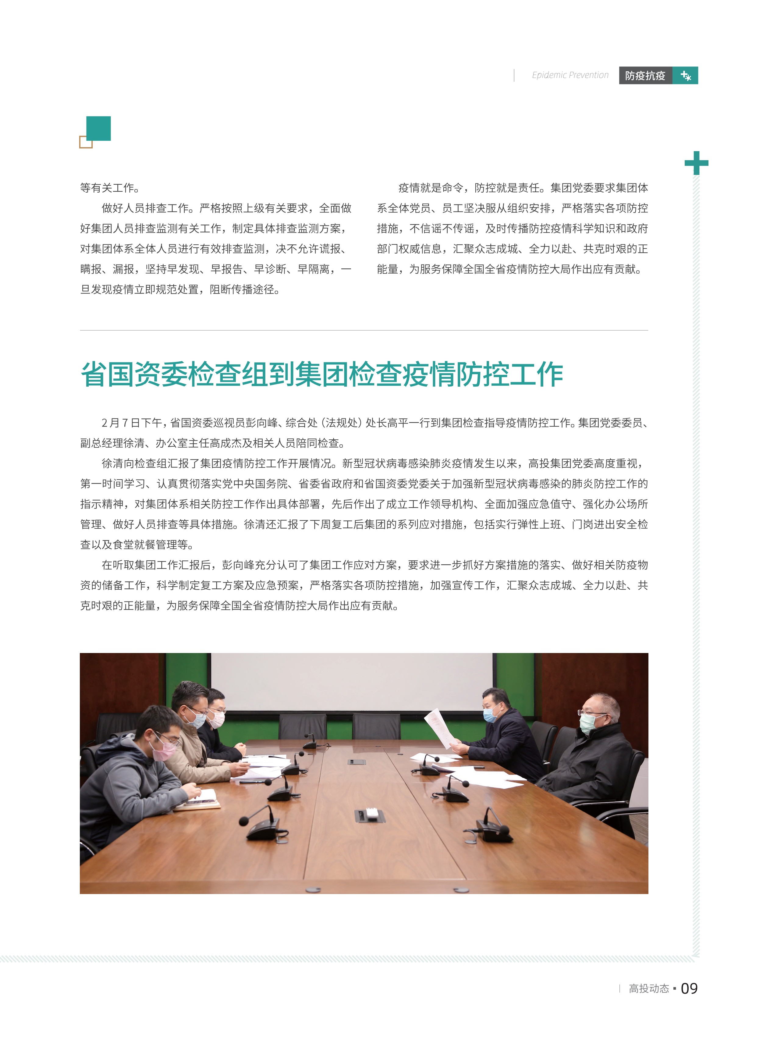 高投、高投集團、江蘇高投、江蘇高科技投資集團、江蘇高科技投資集團有限公司，高投官網(wǎng)、高投集團官網(wǎng)、江蘇高投官網(wǎng)、江蘇高科技投資集團官網(wǎng)、江蘇高科技投資集團有限公司官網(wǎng)