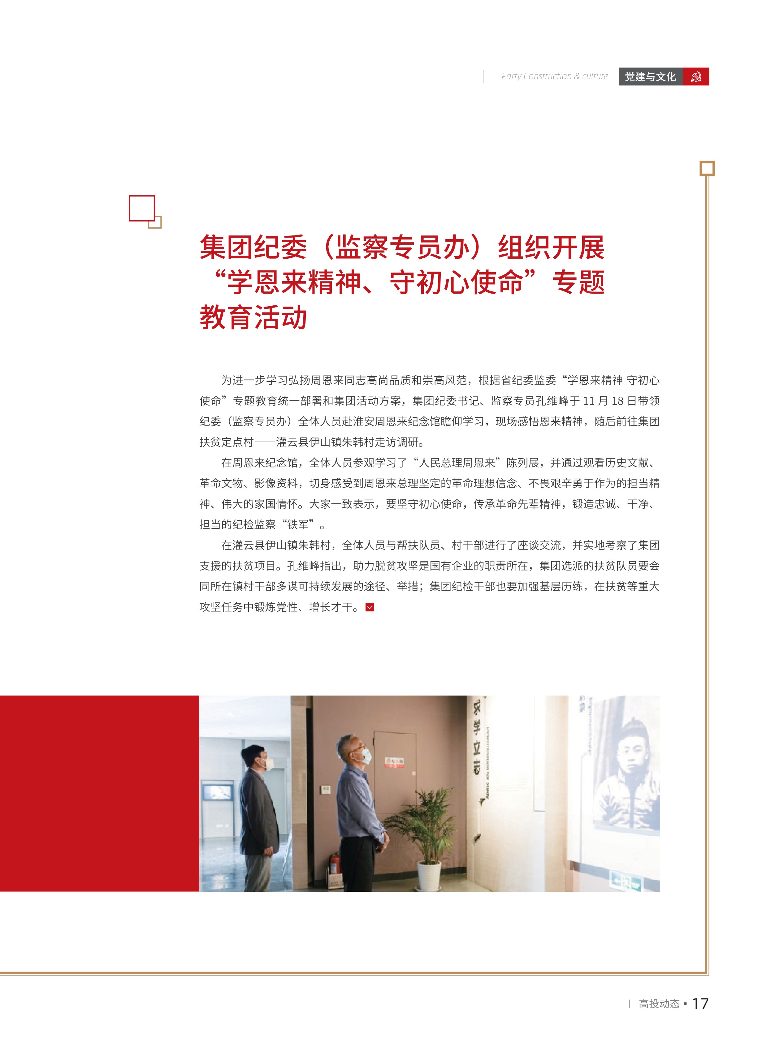 高投、高投集團、江蘇高投、江蘇高科技投資集團、江蘇高科技投資集團有限公司，高投官網、高投集團官網、江蘇高投官網、江蘇高科技投資集團官網、江蘇高科技投資集團有限公司官網