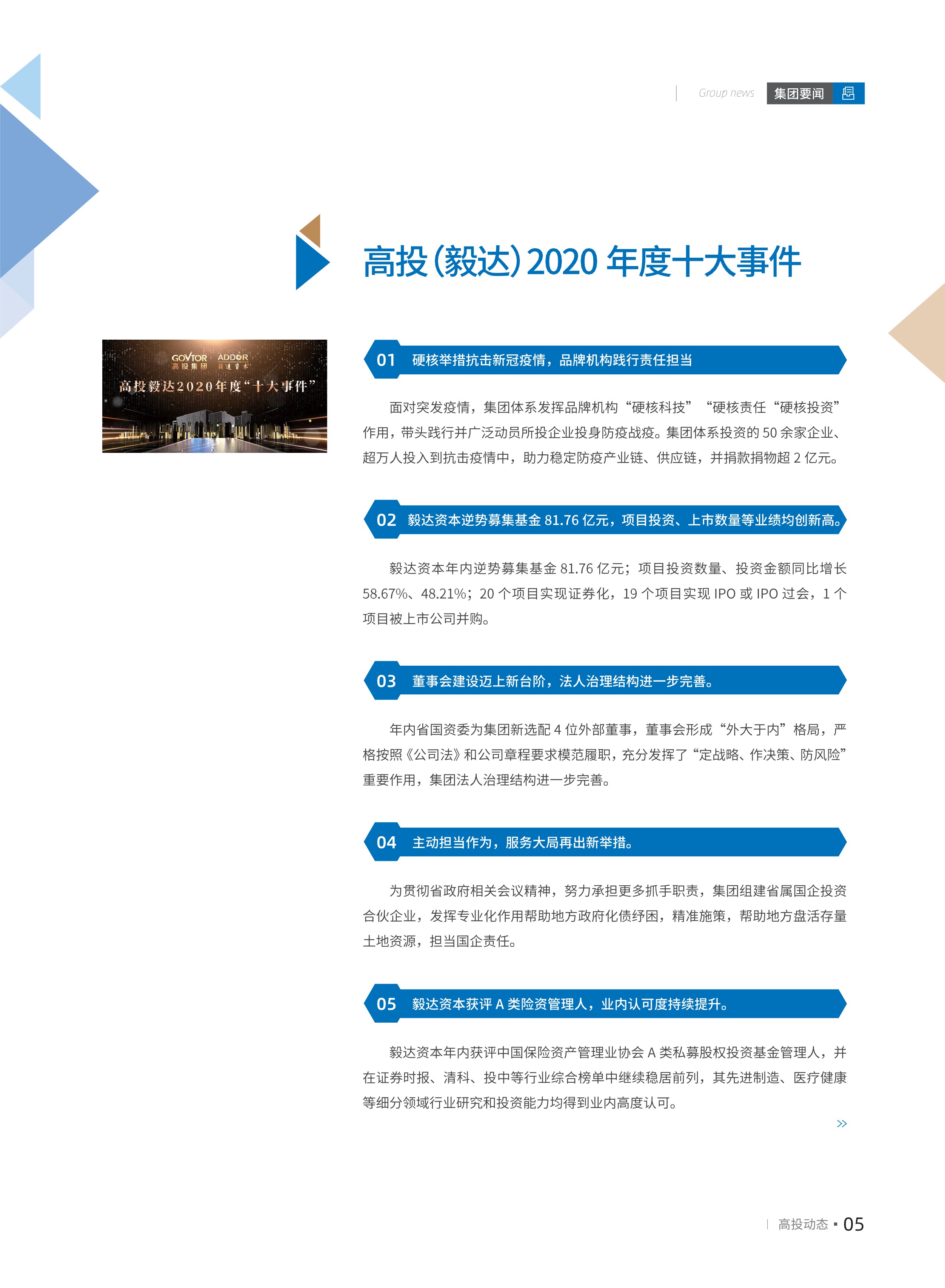 高投、高投集團、江蘇高投、江蘇高科技投資集團、江蘇高科技投資集團有限公司，高投官網、高投集團官網、江蘇高投官網、江蘇高科技投資集團官網、江蘇高科技投資集團有限公司官網