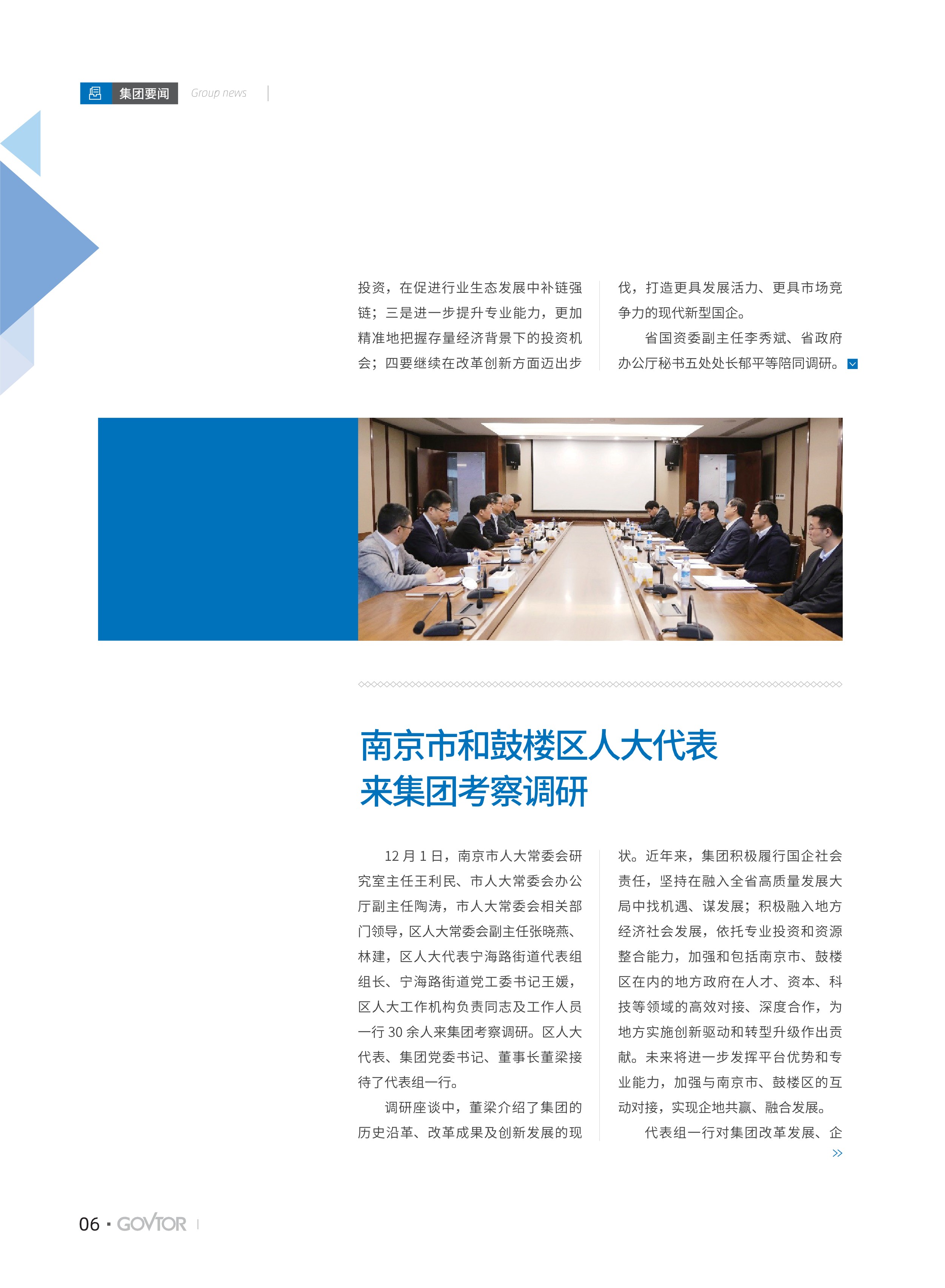 高投、高投集團、江蘇高投、江蘇高科技投資集團、江蘇高科技投資集團有限公司，高投官網、高投集團官網、江蘇高投官網、江蘇高科技投資集團官網、江蘇高科技投資集團有限公司官網