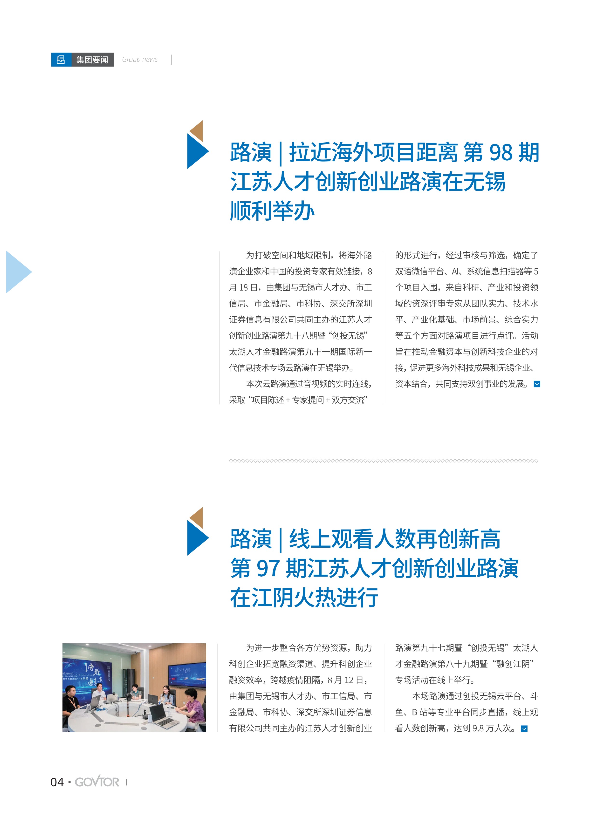 高投、高投集團、江蘇高投、江蘇高科技投資集團、江蘇高科技投資集團有限公司，高投官網、高投集團官網、江蘇高投官網、江蘇高科技投資集團官網、江蘇高科技投資集團有限公司官網