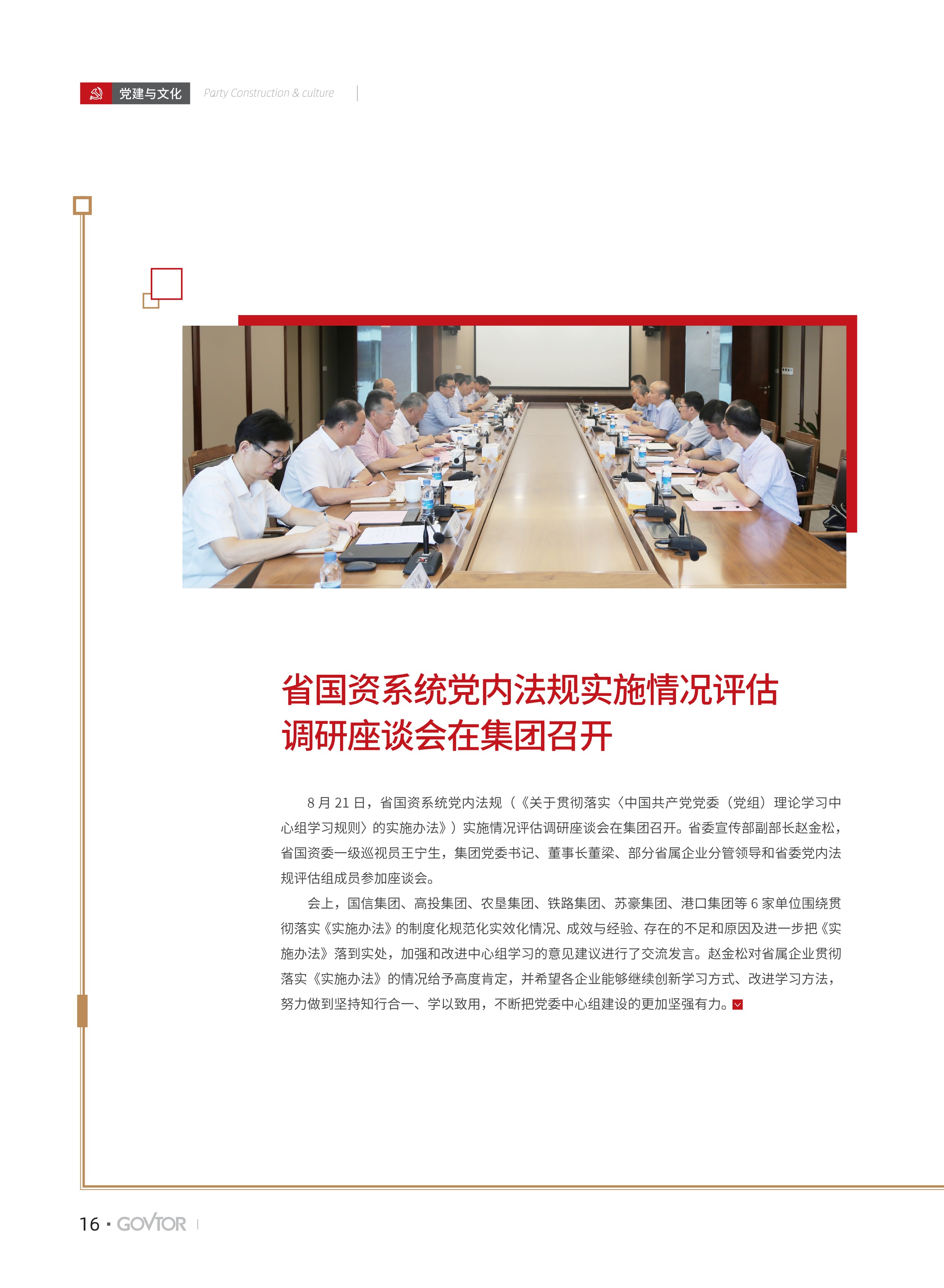 高投、高投集團、江蘇高投、江蘇高科技投資集團、江蘇高科技投資集團有限公司，高投官網、高投集團官網、江蘇高投官網、江蘇高科技投資集團官網、江蘇高科技投資集團有限公司官網