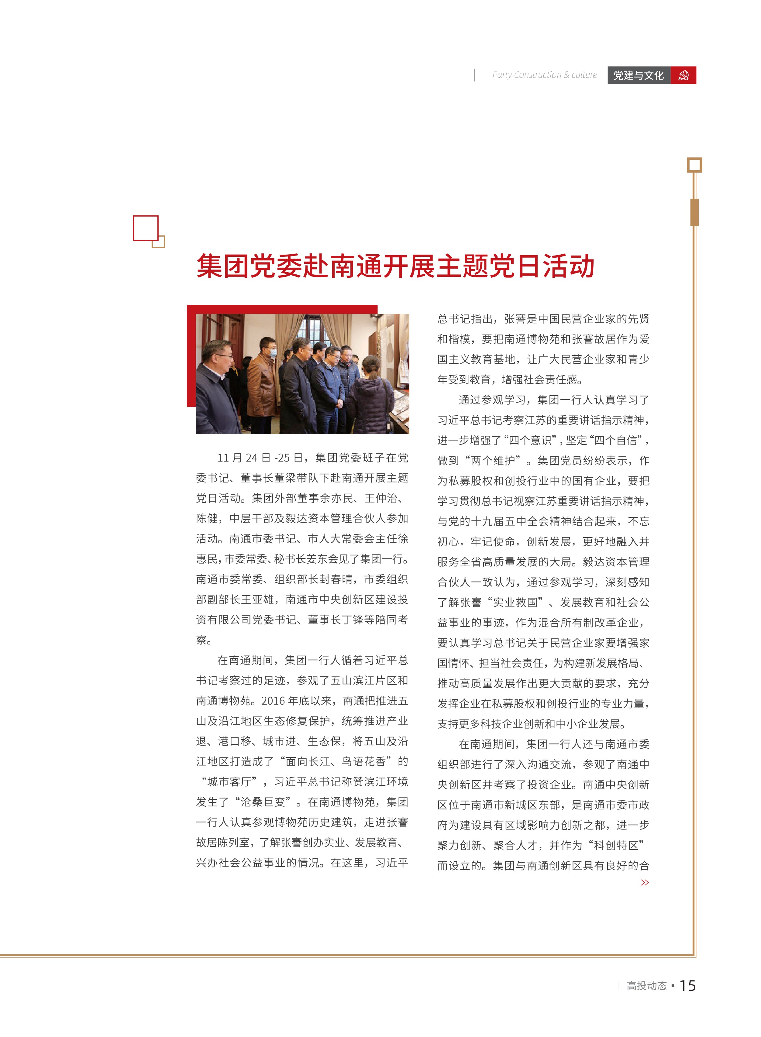 高投、高投集團、江蘇高投、江蘇高科技投資集團、江蘇高科技投資集團有限公司，高投官網、高投集團官網、江蘇高投官網、江蘇高科技投資集團官網、江蘇高科技投資集團有限公司官網