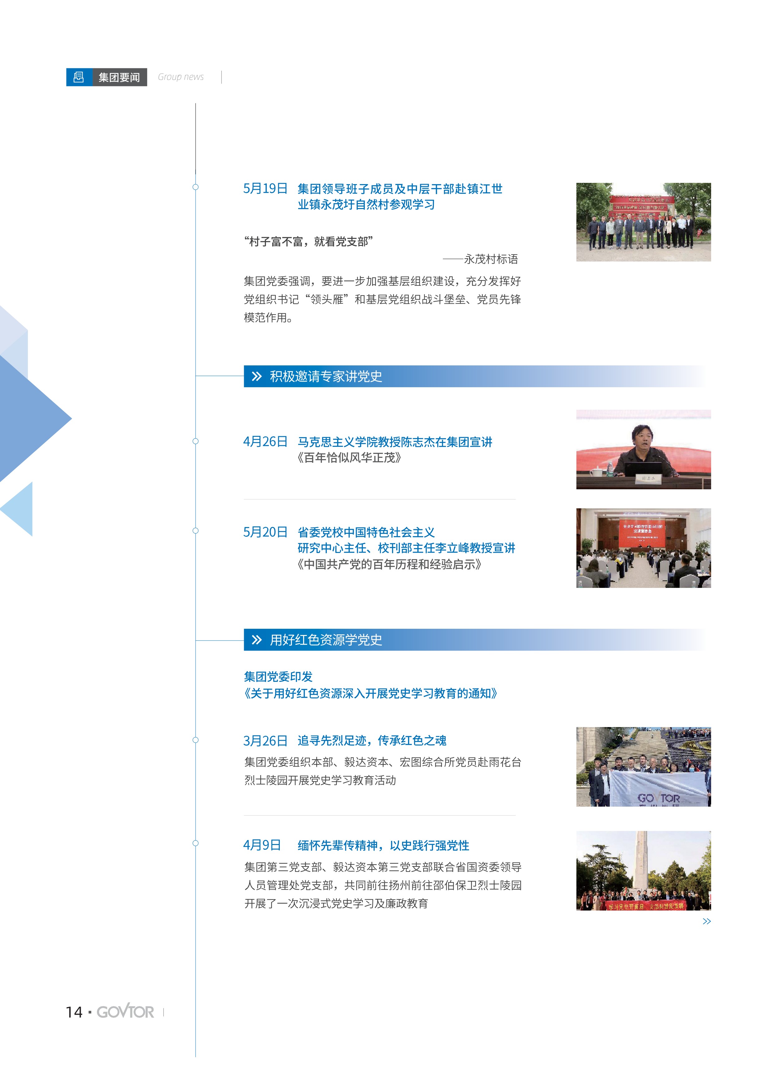 高投、高投集團、江蘇高投、江蘇高科技投資集團、江蘇高科技投資集團有限公司，高投官網、高投集團官網、江蘇高投官網、江蘇高科技投資集團官網、江蘇高科技投資集團有限公司官網