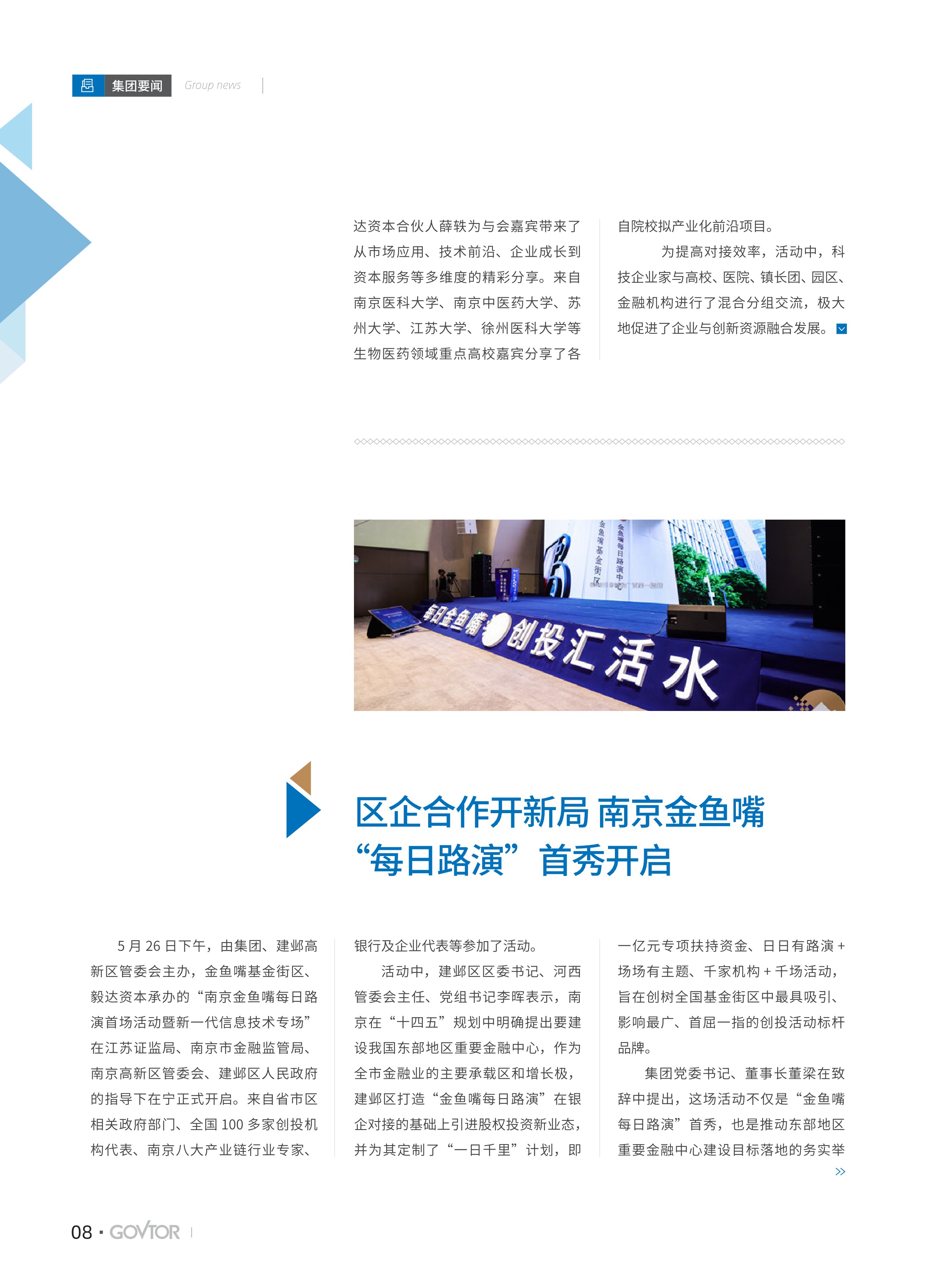 高投、高投集團(tuán)、江蘇高投、江蘇高科技投資集團(tuán)、江蘇高科技投資集團(tuán)有限公司，高投官網(wǎng)、高投集團(tuán)官網(wǎng)、江蘇高投官網(wǎng)、江蘇高科技投資集團(tuán)官網(wǎng)、江蘇高科技投資集團(tuán)有限公司官網(wǎng)