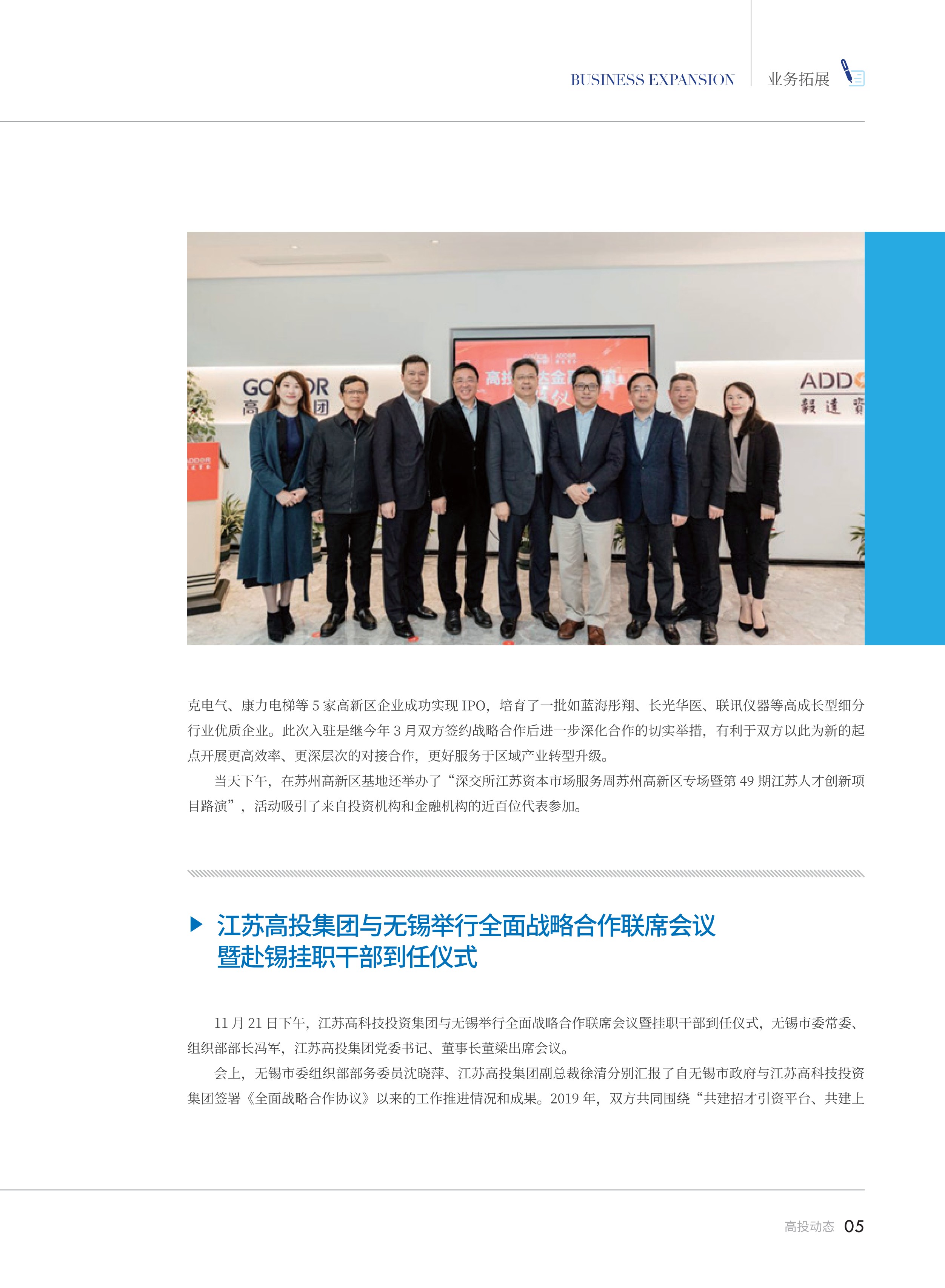 高投、高投集團、江蘇高投、江蘇高科技投資集團、江蘇高科技投資集團有限公司，高投官網、高投集團官網、江蘇高投官網、江蘇高科技投資集團官網、江蘇高科技投資集團有限公司官網