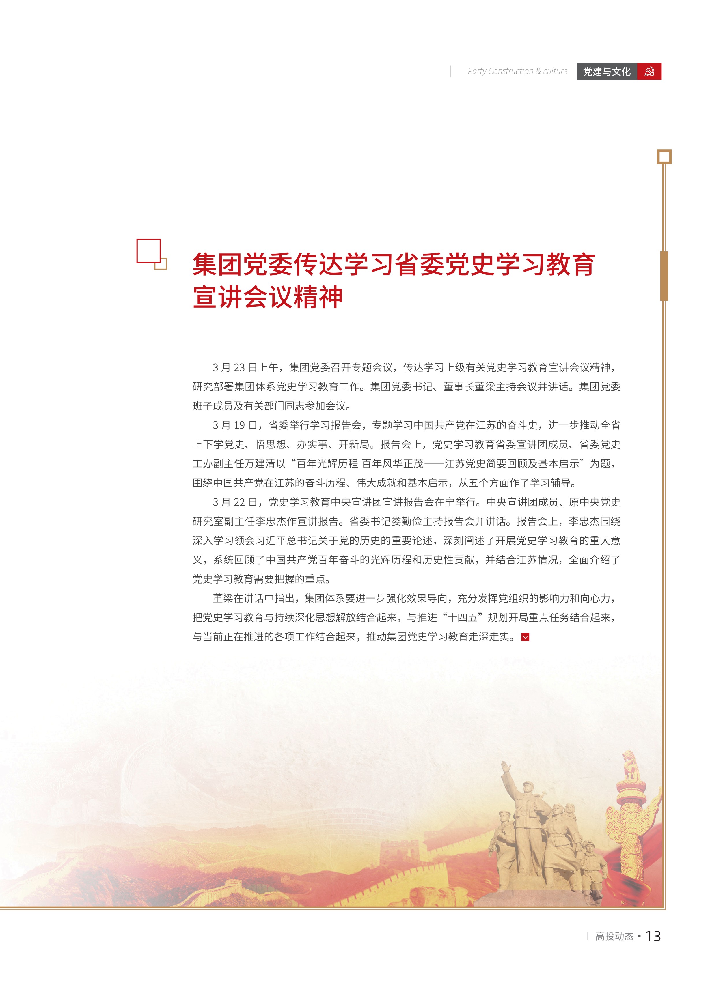 高投、高投集團、江蘇高投、江蘇高科技投資集團、江蘇高科技投資集團有限公司，高投官網、高投集團官網、江蘇高投官網、江蘇高科技投資集團官網、江蘇高科技投資集團有限公司官網