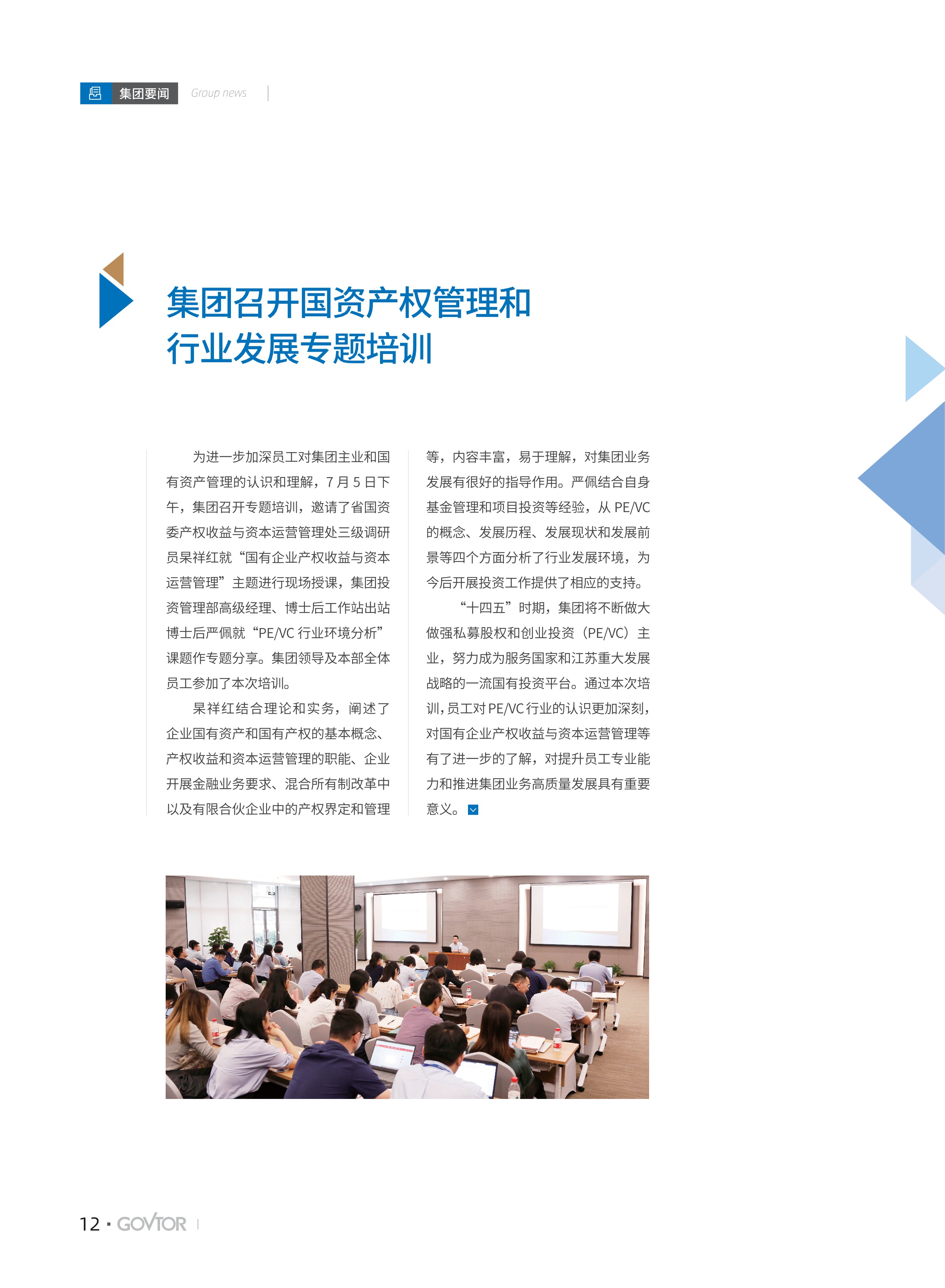 高投、高投集團、江蘇高投、江蘇高科技投資集團、江蘇高科技投資集團有限公司，高投官網、高投集團官網、江蘇高投官網、江蘇高科技投資集團官網、江蘇高科技投資集團有限公司官網