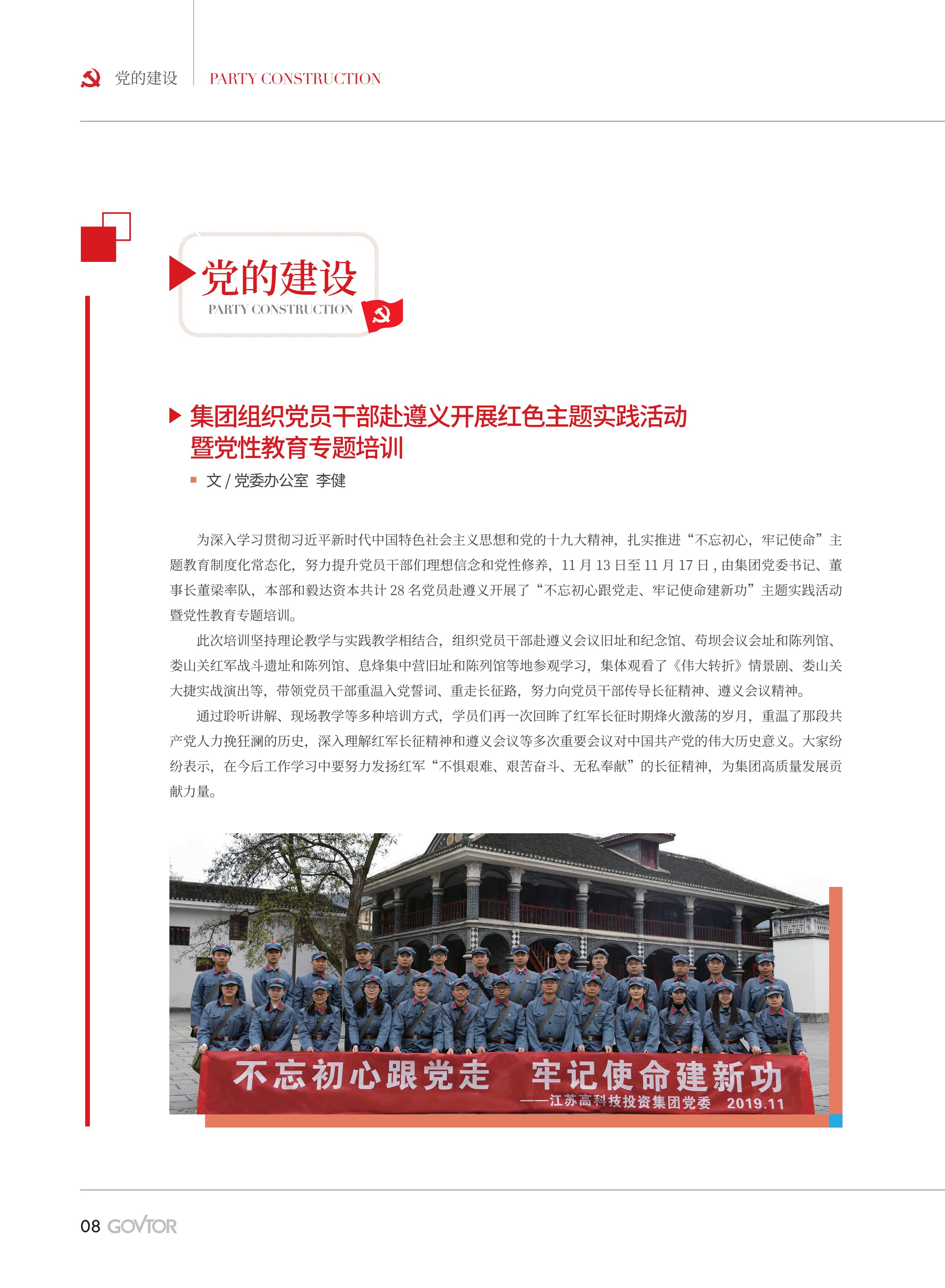 高投、高投集團、江蘇高投、江蘇高科技投資集團、江蘇高科技投資集團有限公司，高投官網、高投集團官網、江蘇高投官網、江蘇高科技投資集團官網、江蘇高科技投資集團有限公司官網