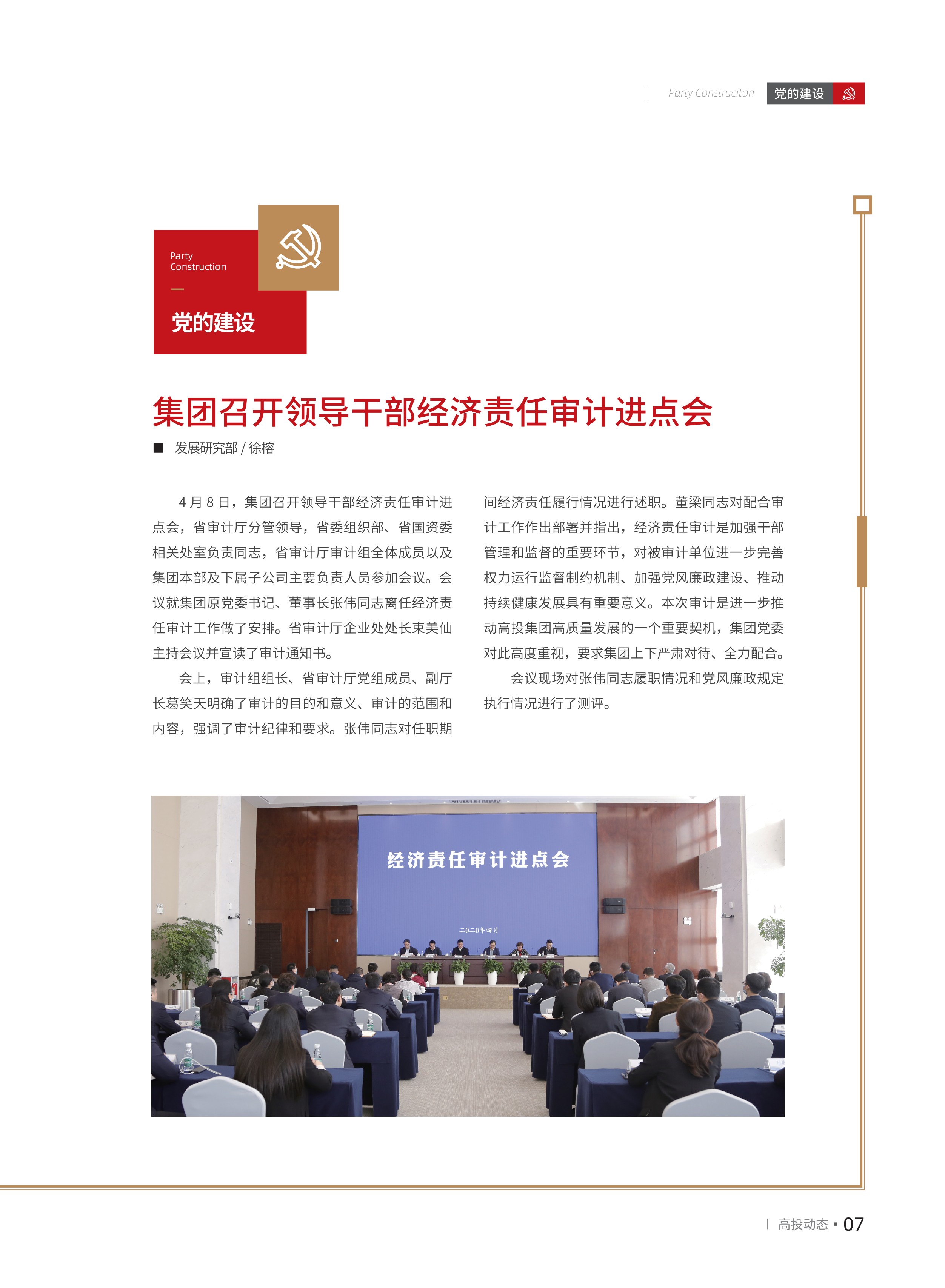 高投、高投集團、江蘇高投、江蘇高科技投資集團、江蘇高科技投資集團有限公司，高投官網、高投集團官網、江蘇高投官網、江蘇高科技投資集團官網、江蘇高科技投資集團有限公司官網