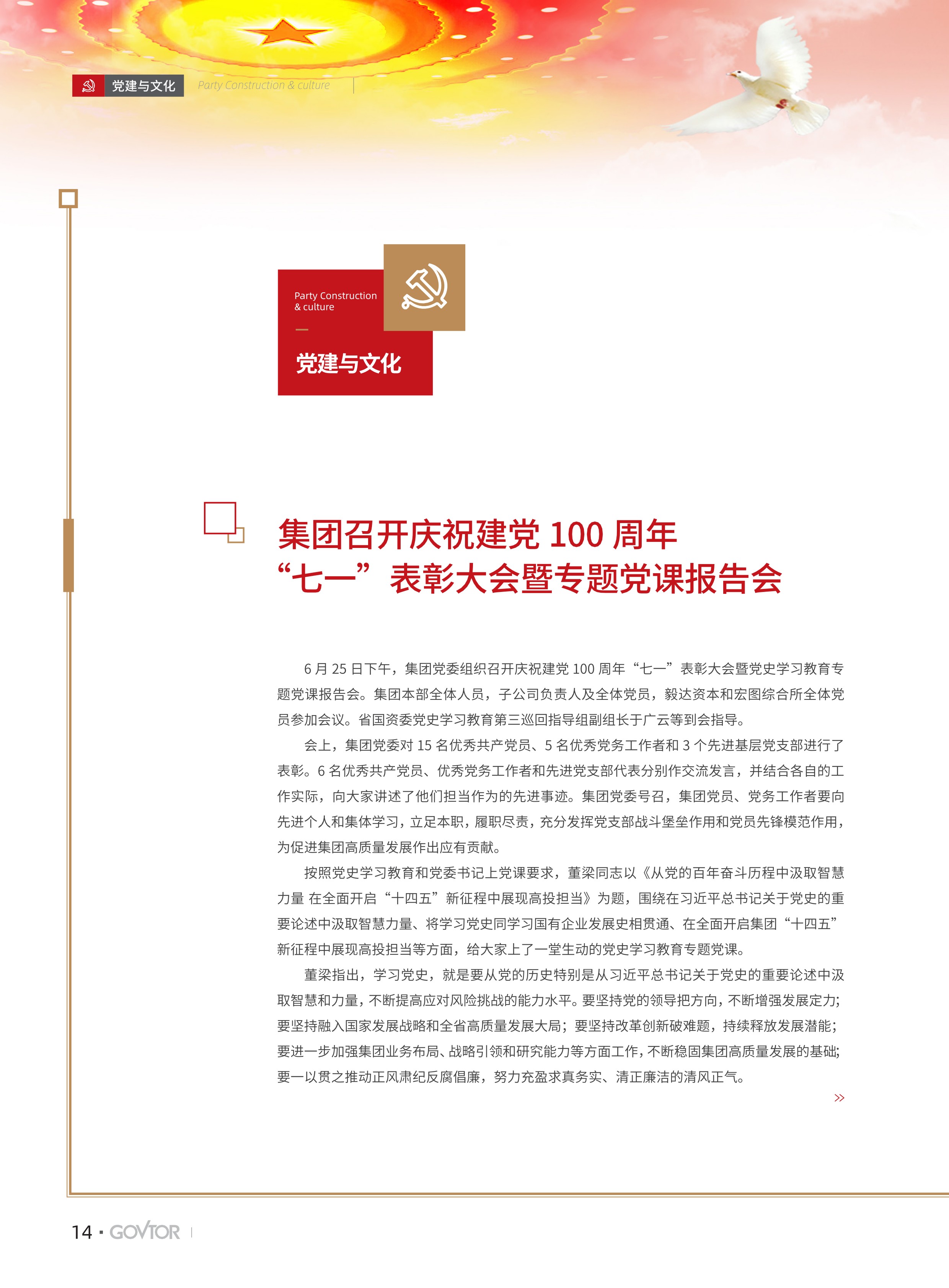 高投、高投集團(tuán)、江蘇高投、江蘇高科技投資集團(tuán)、江蘇高科技投資集團(tuán)有限公司，高投官網(wǎng)、高投集團(tuán)官網(wǎng)、江蘇高投官網(wǎng)、江蘇高科技投資集團(tuán)官網(wǎng)、江蘇高科技投資集團(tuán)有限公司官網(wǎng)