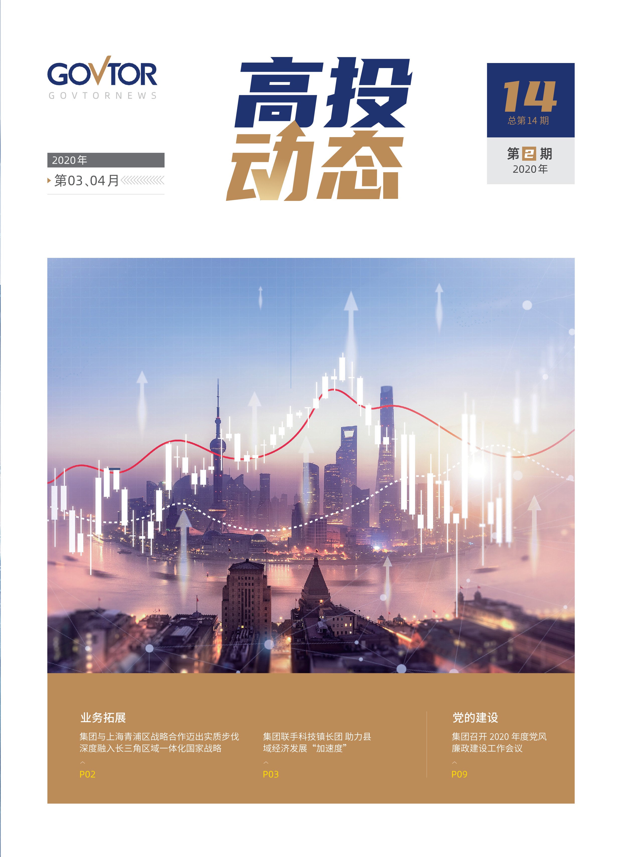 高投、高投集團(tuán)、江蘇高投、江蘇高科技投資集團(tuán)、江蘇高科技投資集團(tuán)有限公司，高投官網(wǎng)、高投集團(tuán)官網(wǎng)、江蘇高投官網(wǎng)、江蘇高科技投資集團(tuán)官網(wǎng)、江蘇高科技投資集團(tuán)有限公司官網(wǎng)